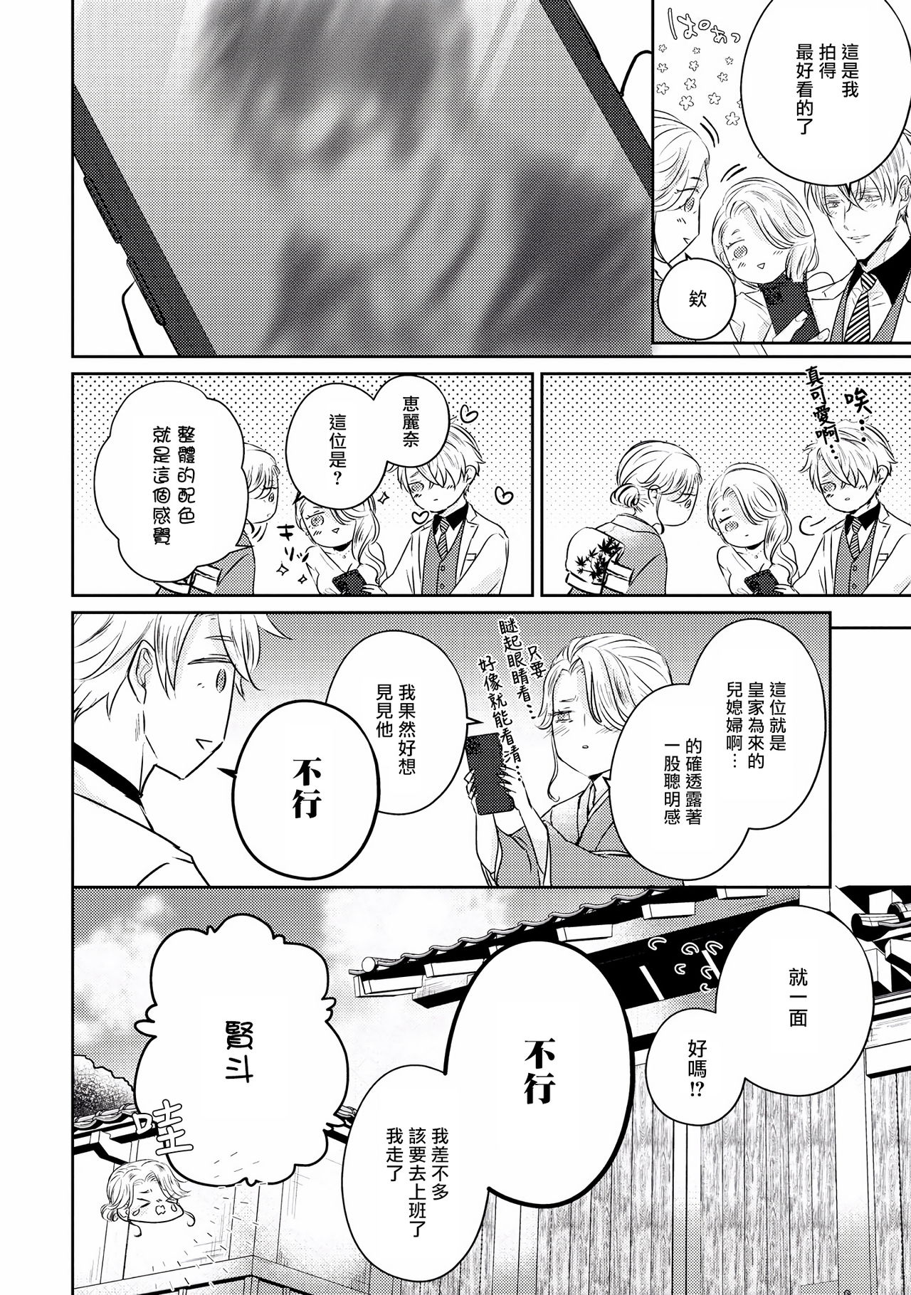 [やまち] ドラスティック f ロマンス 第1-5話 +番外+特典[中国翻訳] [DL版]