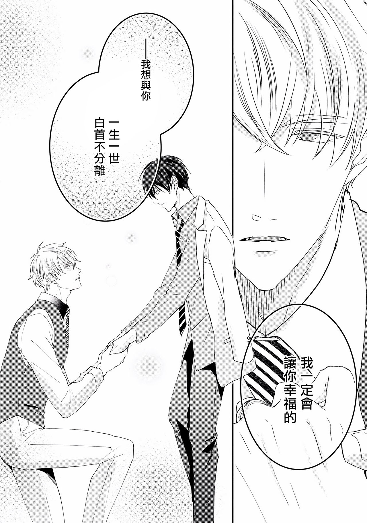 [やまち] ドラスティック f ロマンス 第1-5話 +番外+特典[中国翻訳] [DL版]