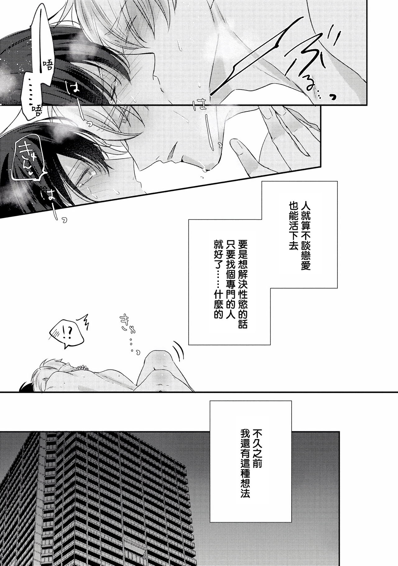 [やまち] ドラスティック f ロマンス 第1-5話 +番外+特典[中国翻訳] [DL版]