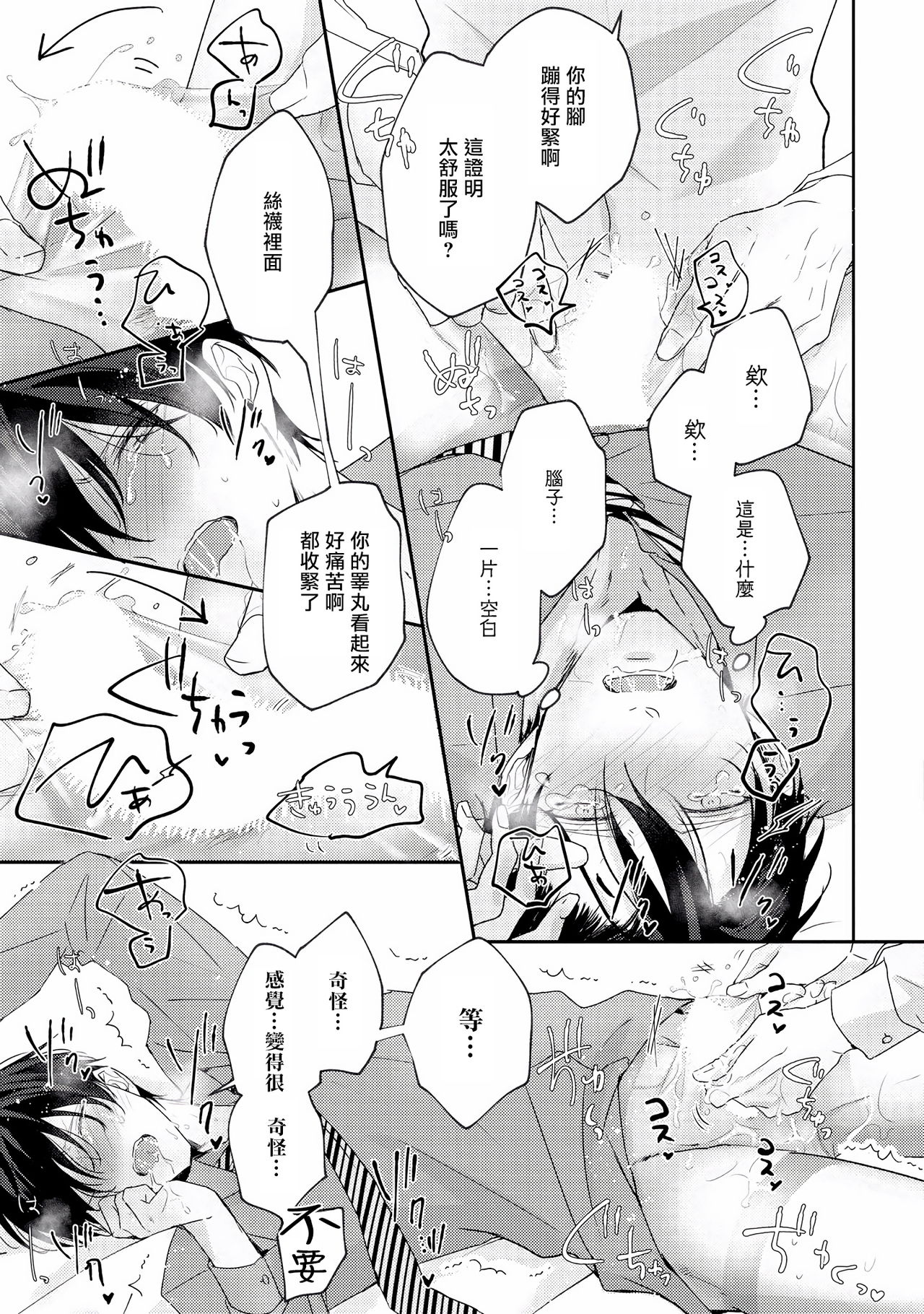 [やまち] ドラスティック f ロマンス 第1-5話 +番外+特典[中国翻訳] [DL版]