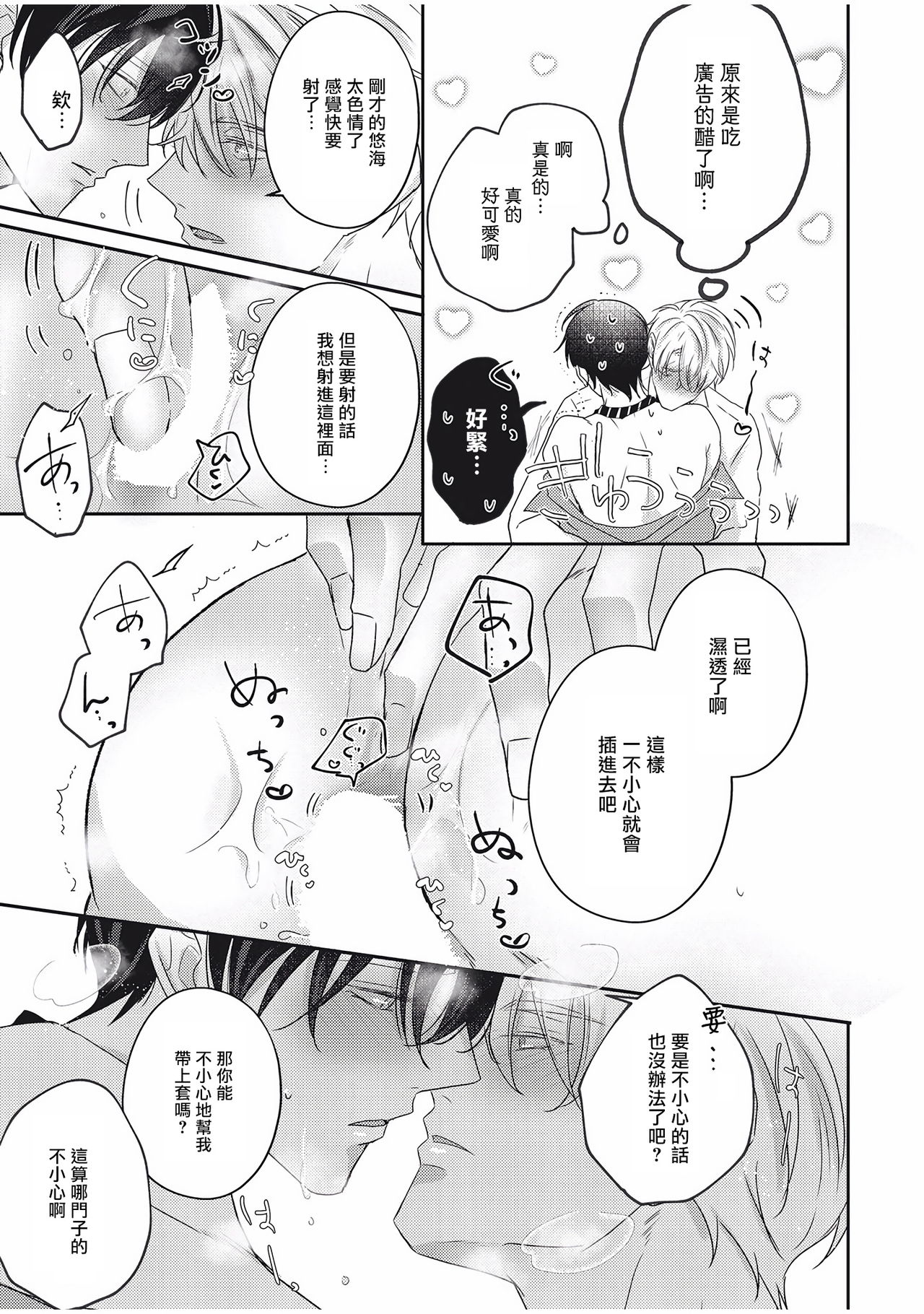 [やまち] ドラスティック f ロマンス 第1-5話 +番外+特典[中国翻訳] [DL版]