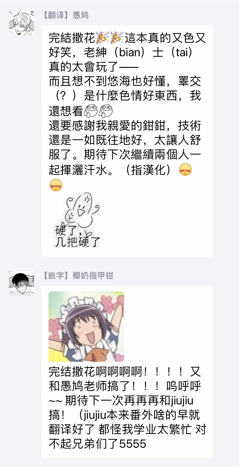 [やまち] ドラスティック f ロマンス 第1-5話 +番外+特典[中国翻訳] [DL版]