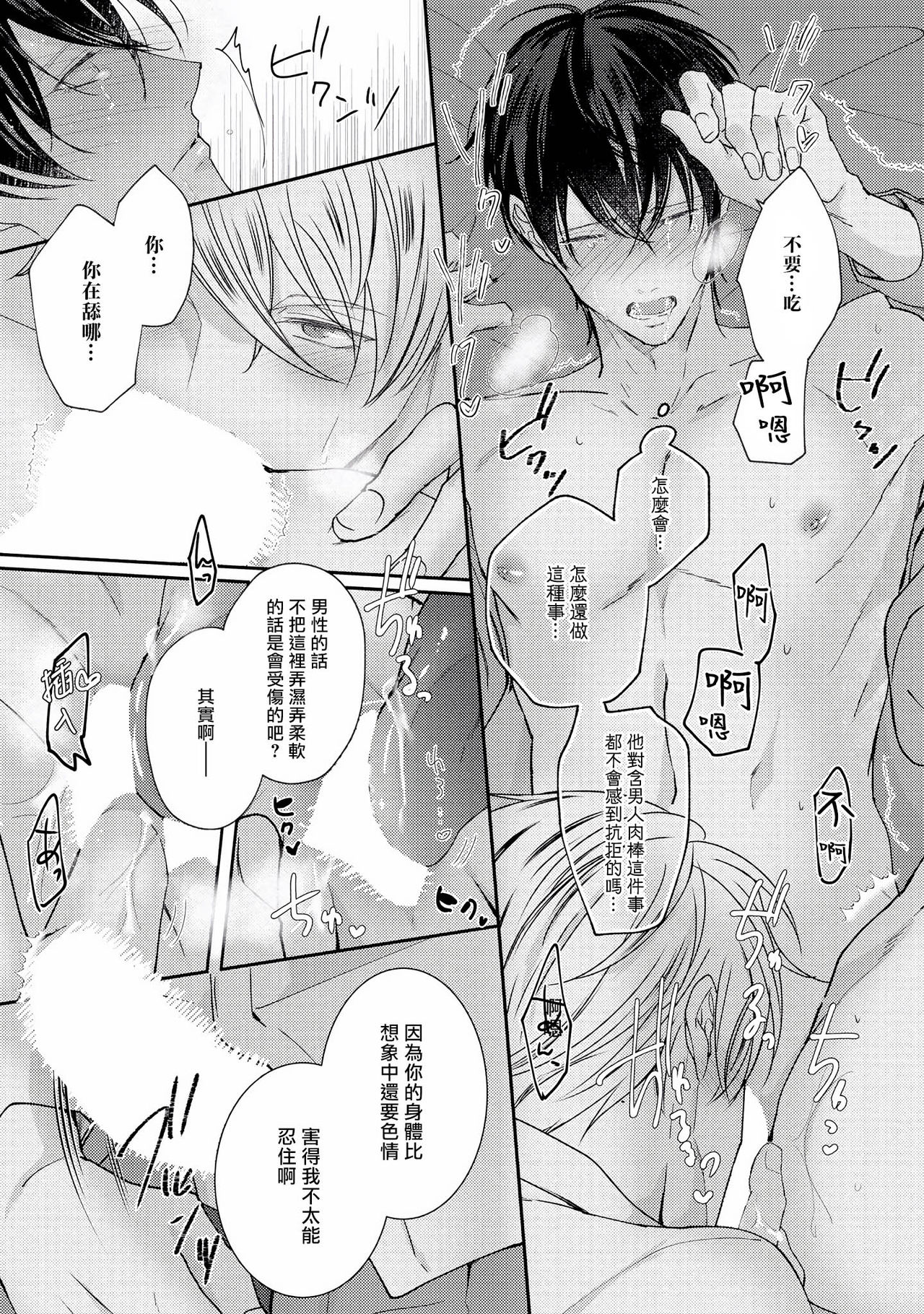 [やまち] ドラスティック f ロマンス 第1-5話 +番外+特典[中国翻訳] [DL版]