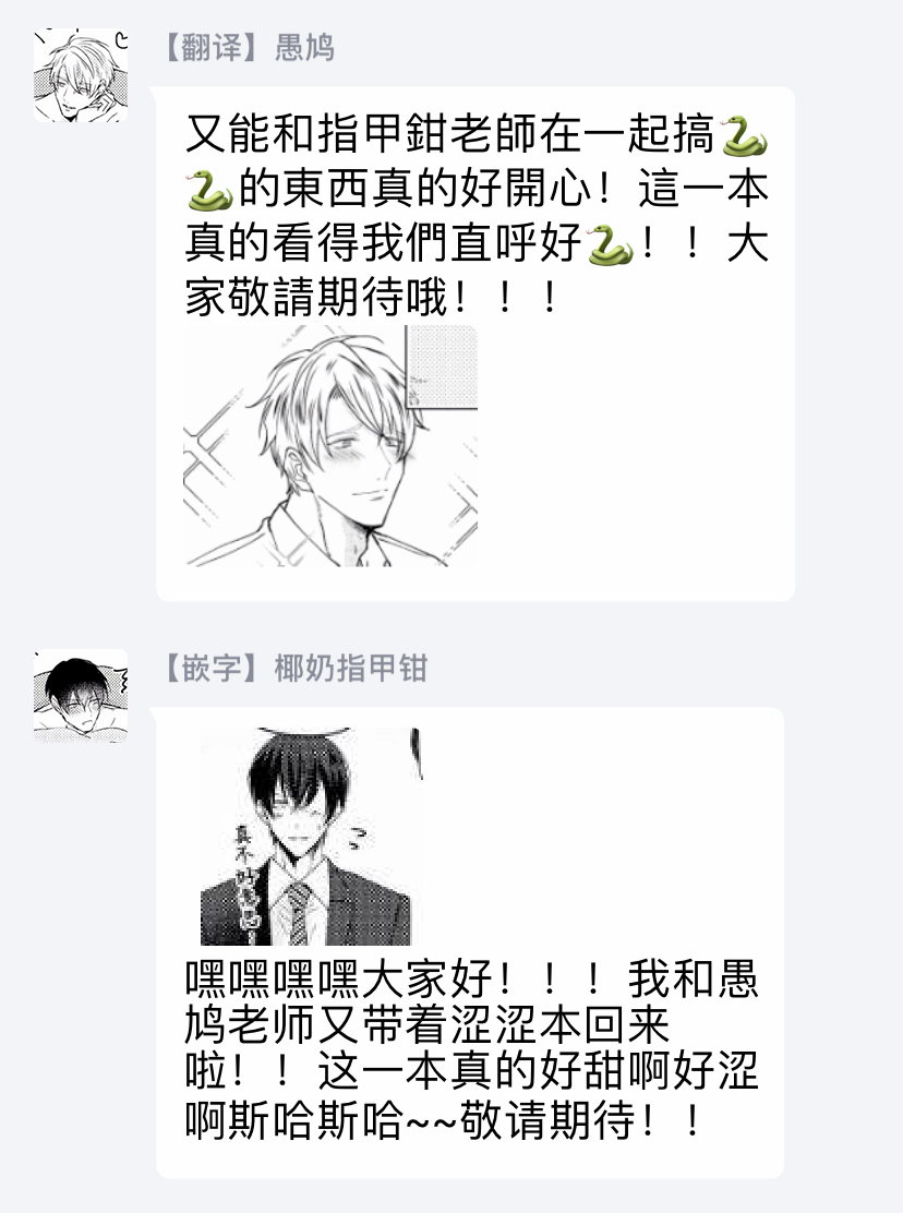 [やまち] ドラスティック f ロマンス 第1-5話 +番外+特典[中国翻訳] [DL版]