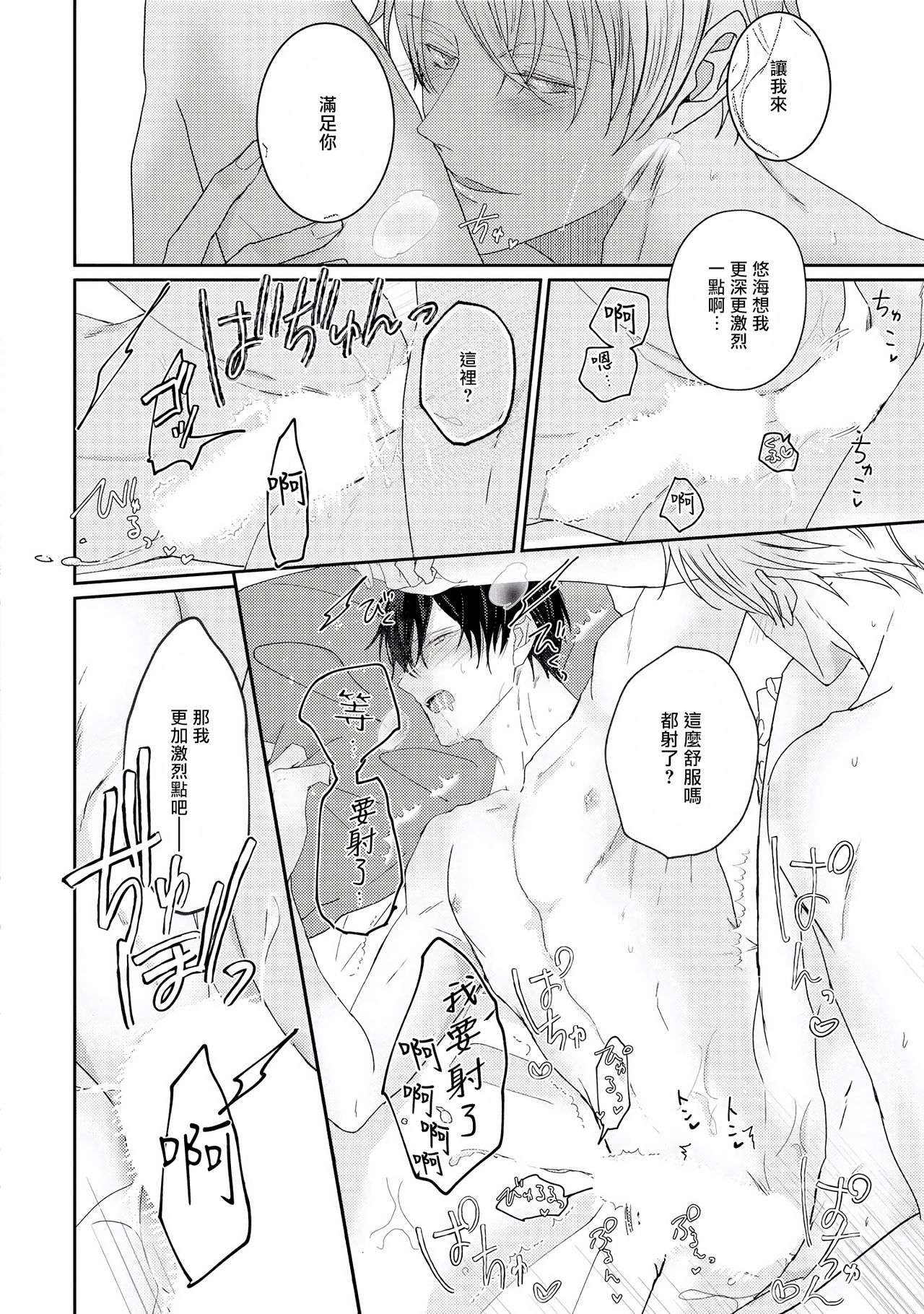 [やまち] ドラスティック f ロマンス 第1-5話 +番外+特典[中国翻訳] [DL版]