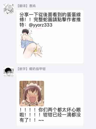 [やまち] ドラスティック f ロマンス 第1-5話 +番外+特典[中国翻訳] [DL版]