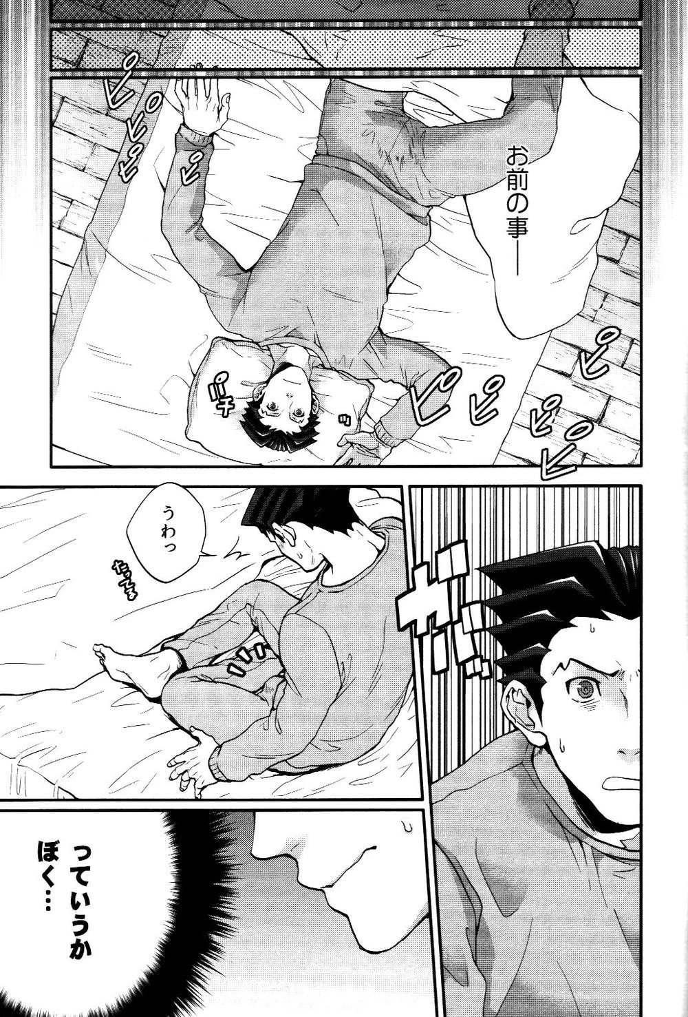 (法廷で逢おう4) [CIZ!! (ちず)] Unripe:2 (逆転裁判)