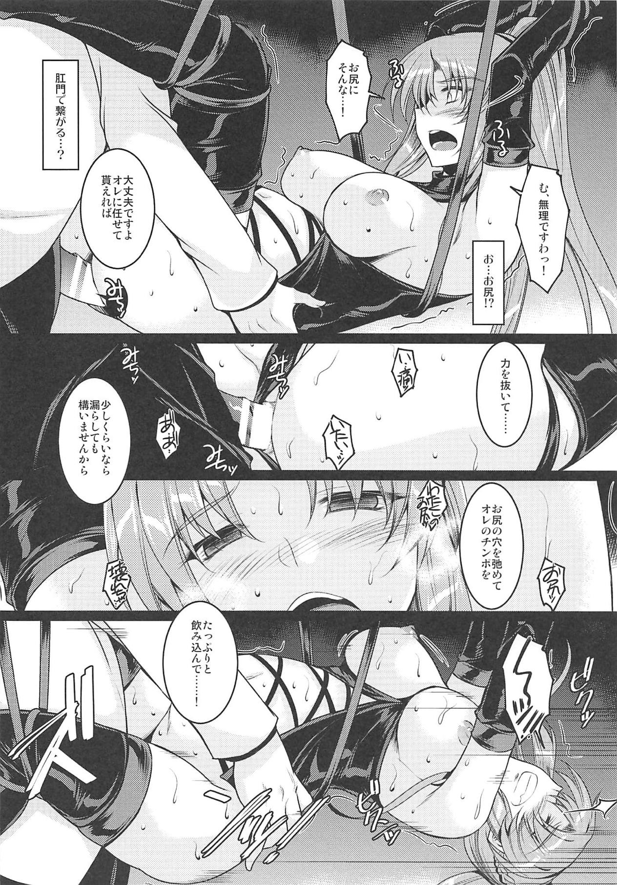 (COMIC1☆15) [ELHEART'S (息吹ポン)] 理事長代理の尻穴開発 (Canvas2)