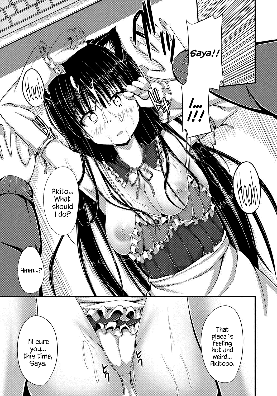 [ShAKe] 純恋テンプテーション [英訳] [DL版]