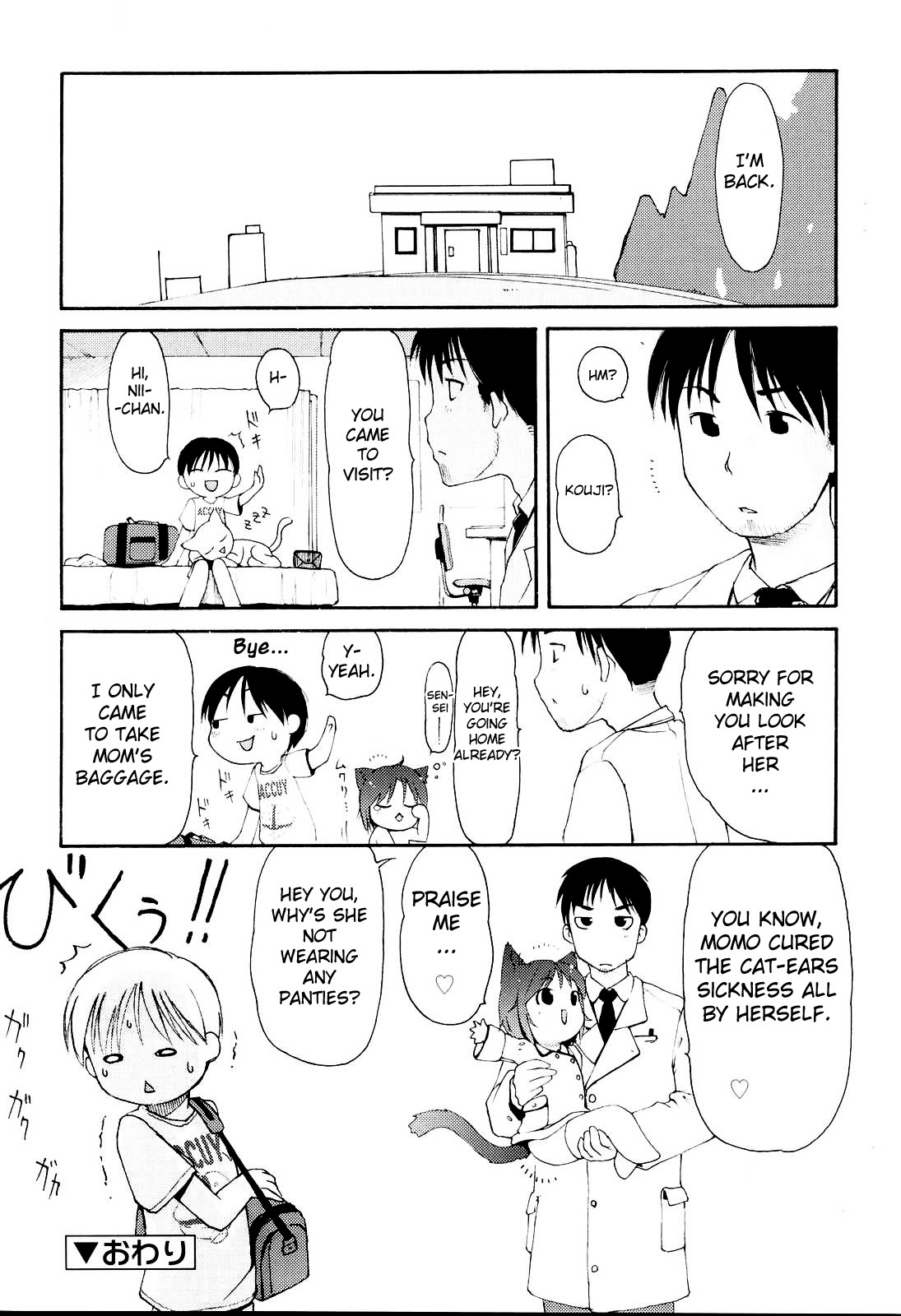 [LEE] みにみみ [英訳] [無修正]
