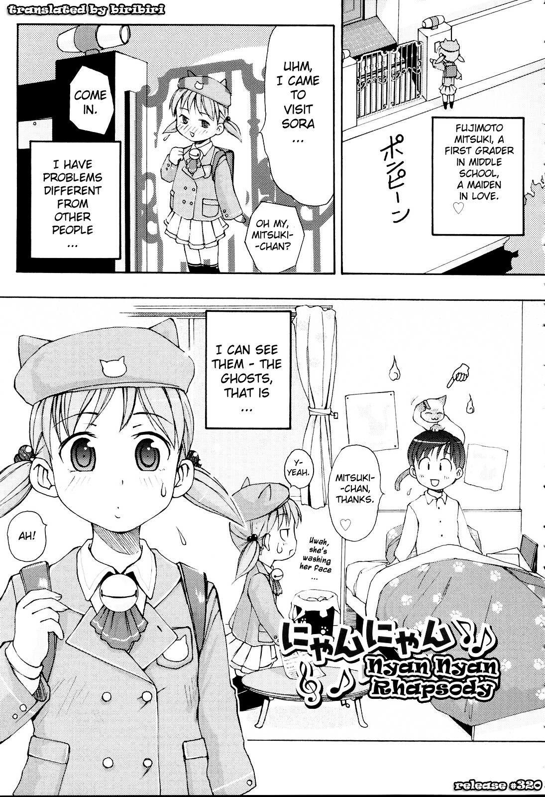 [LEE] みにみみ [英訳] [無修正]