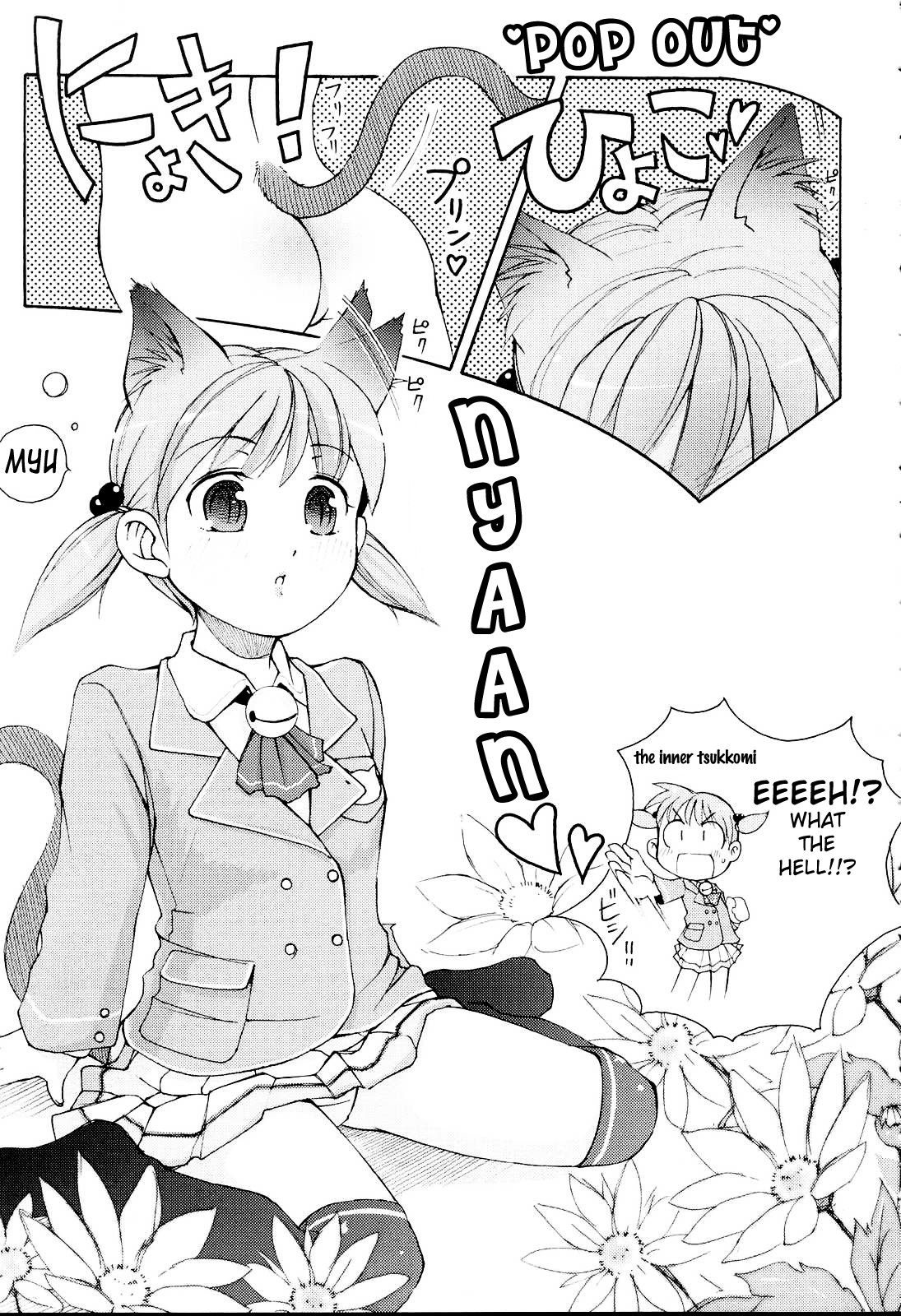 [LEE] みにみみ [英訳] [無修正]