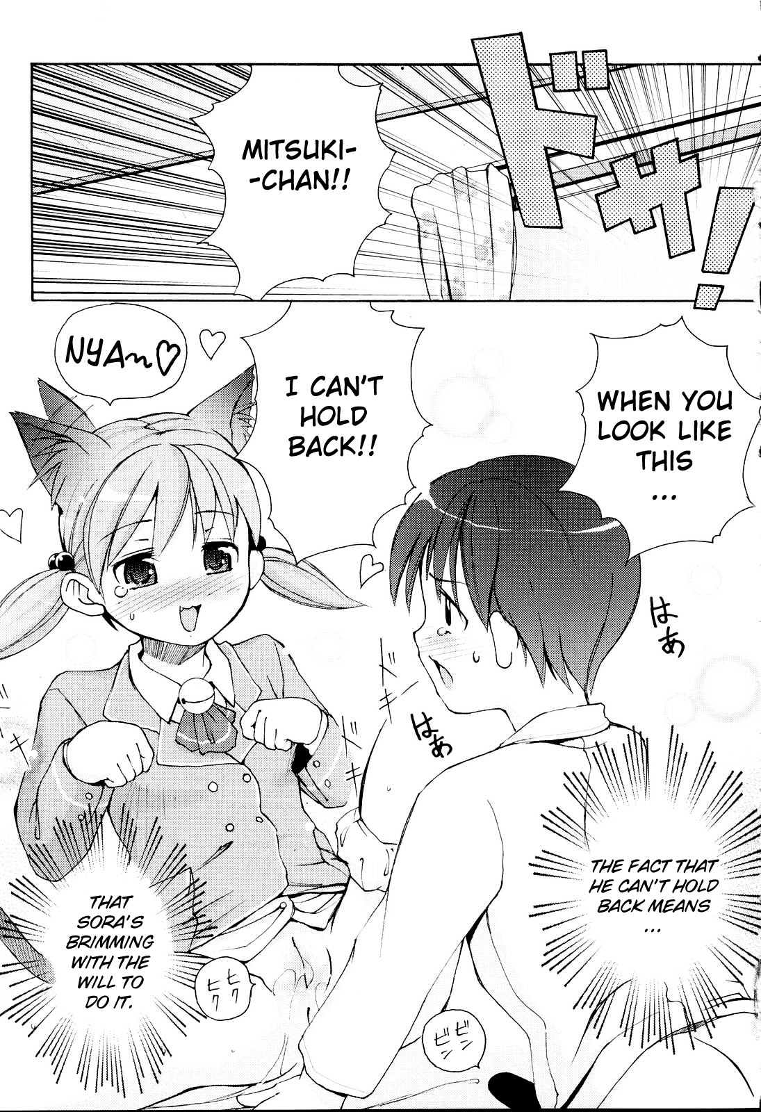 [LEE] みにみみ [英訳] [無修正]
