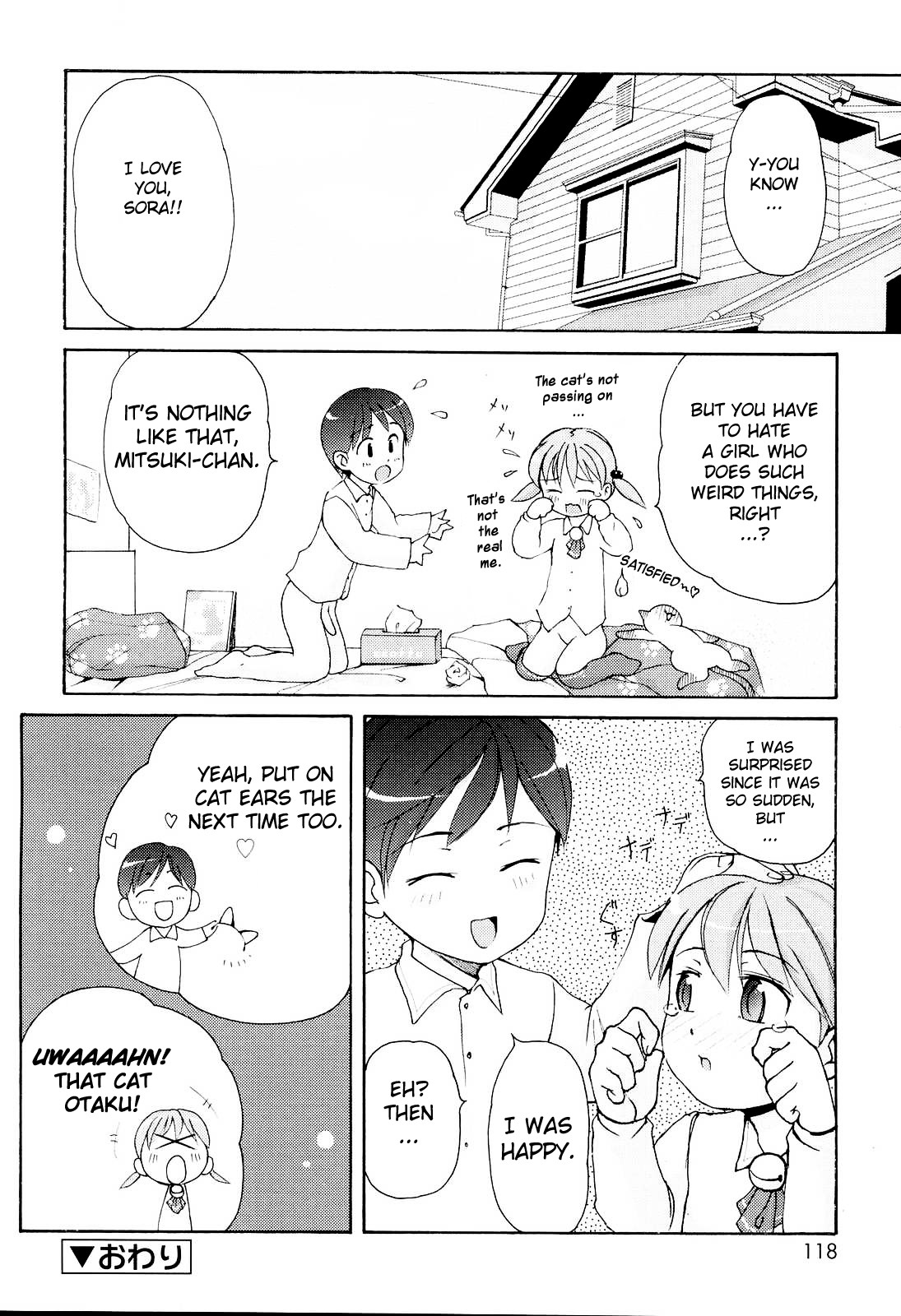 [LEE] みにみみ [英訳] [無修正]