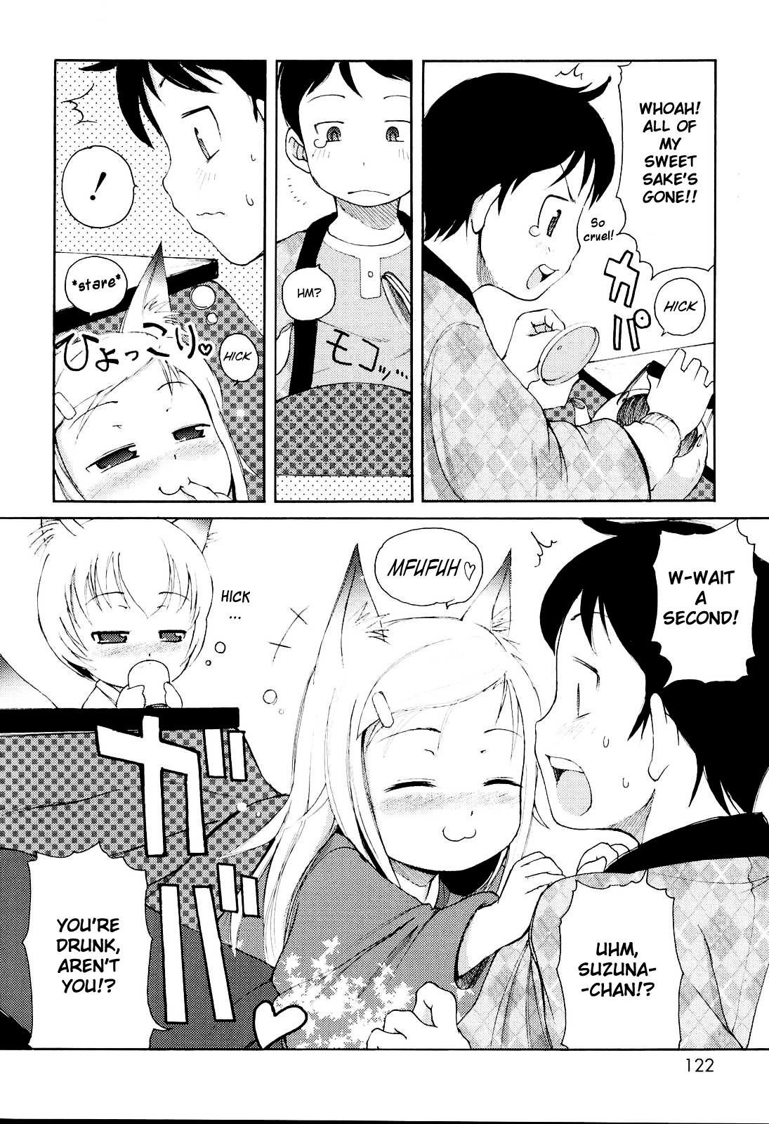 [LEE] みにみみ [英訳] [無修正]