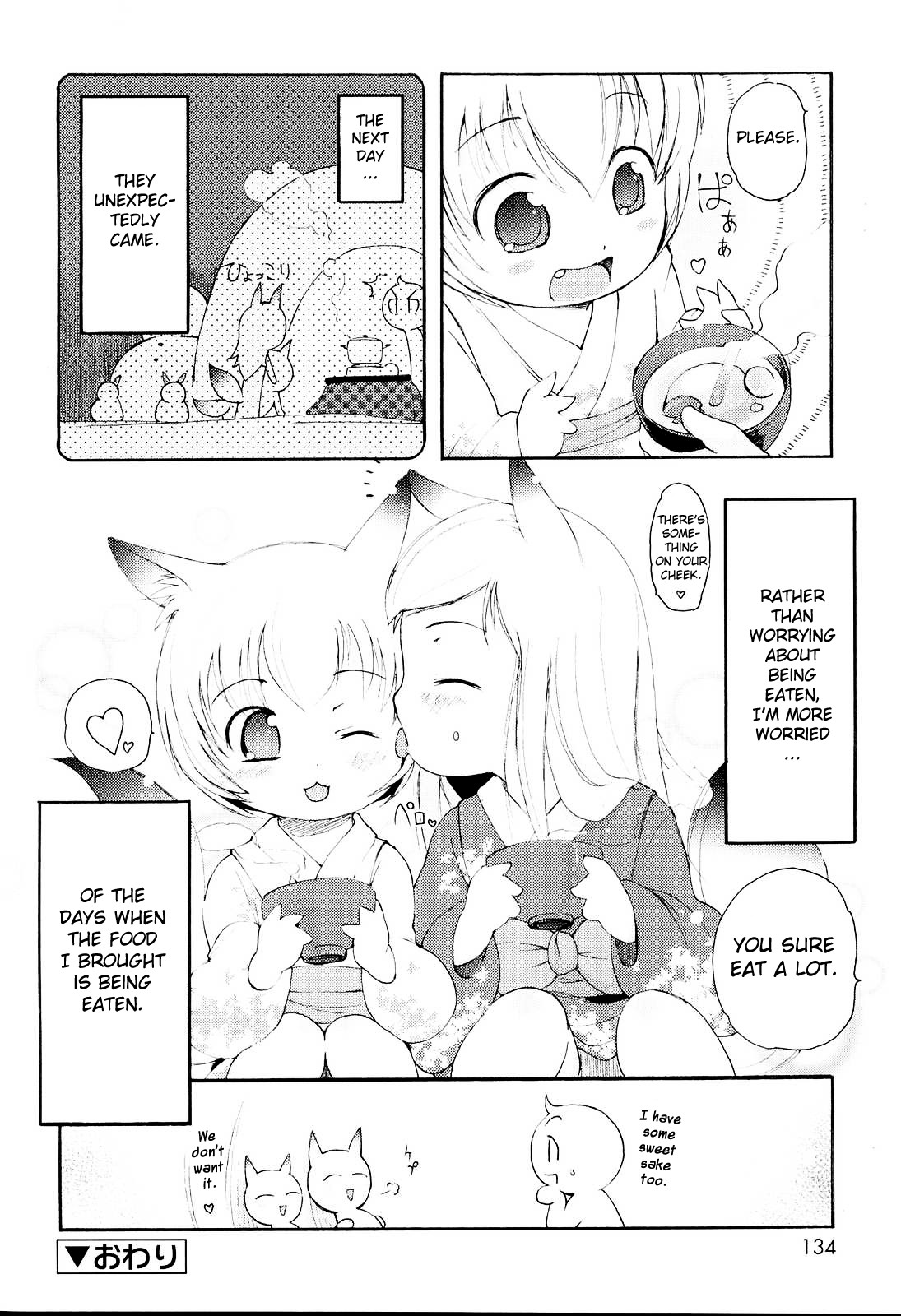 [LEE] みにみみ [英訳] [無修正]