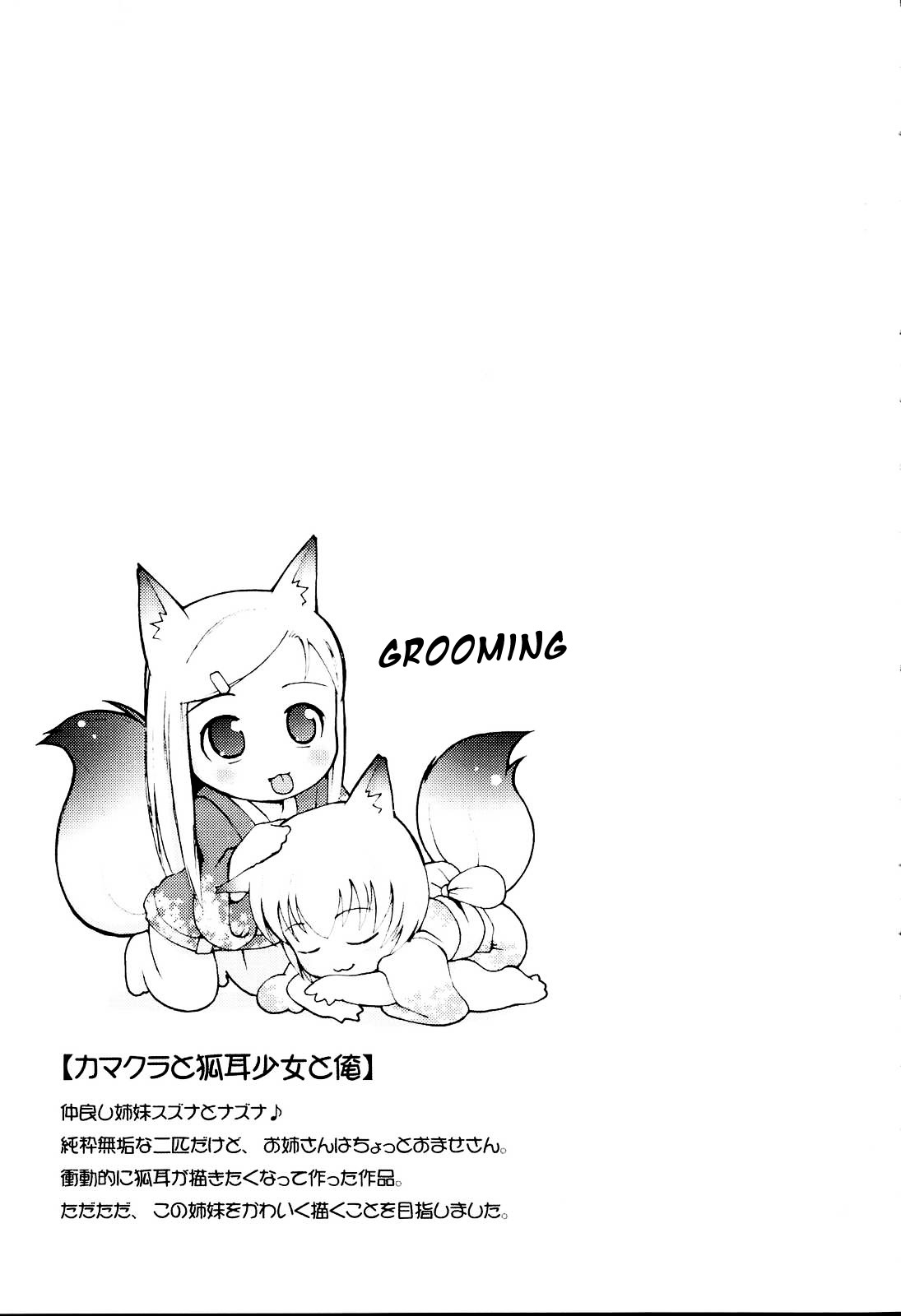 [LEE] みにみみ [英訳] [無修正]