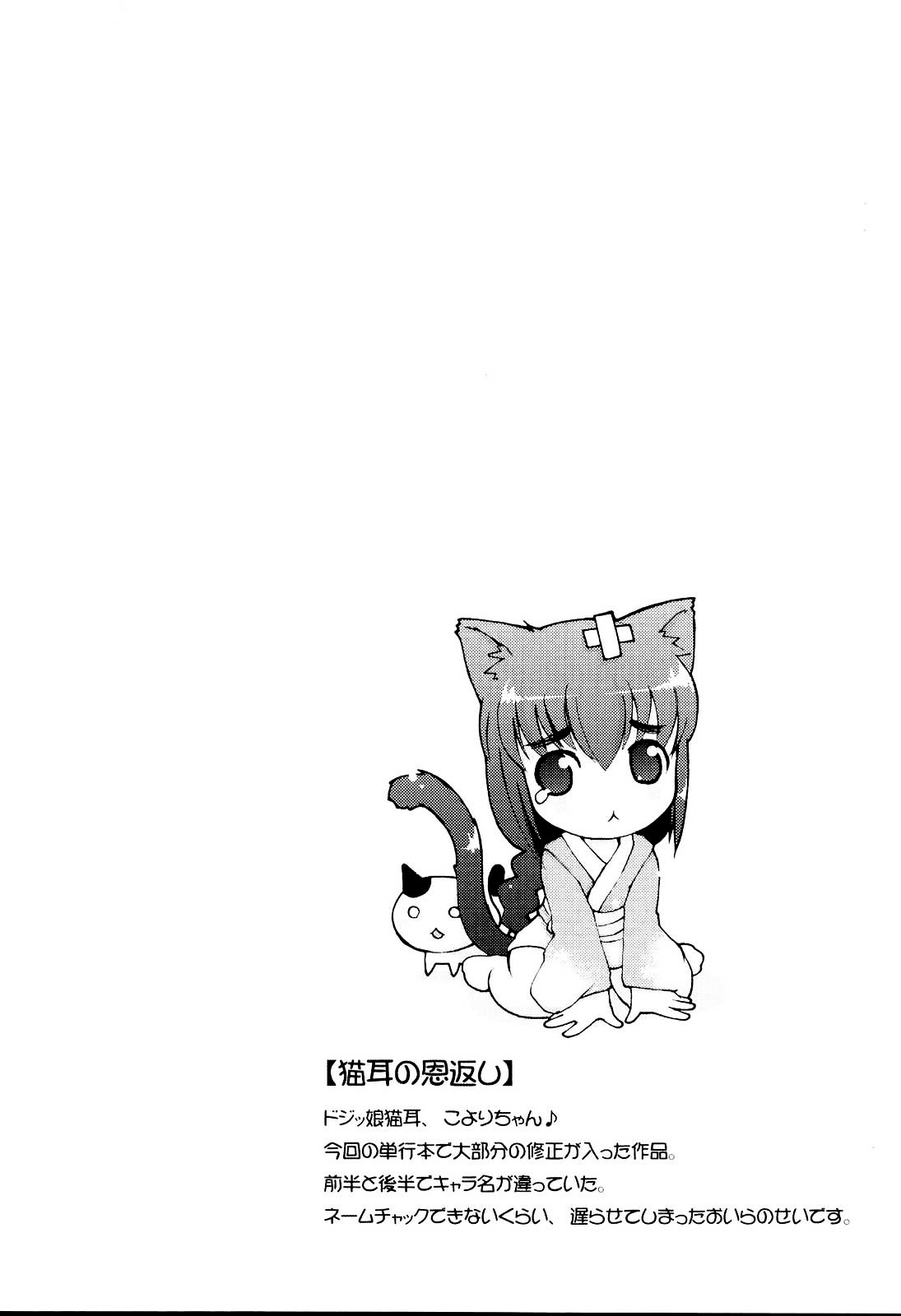 [LEE] みにみみ [英訳] [無修正]