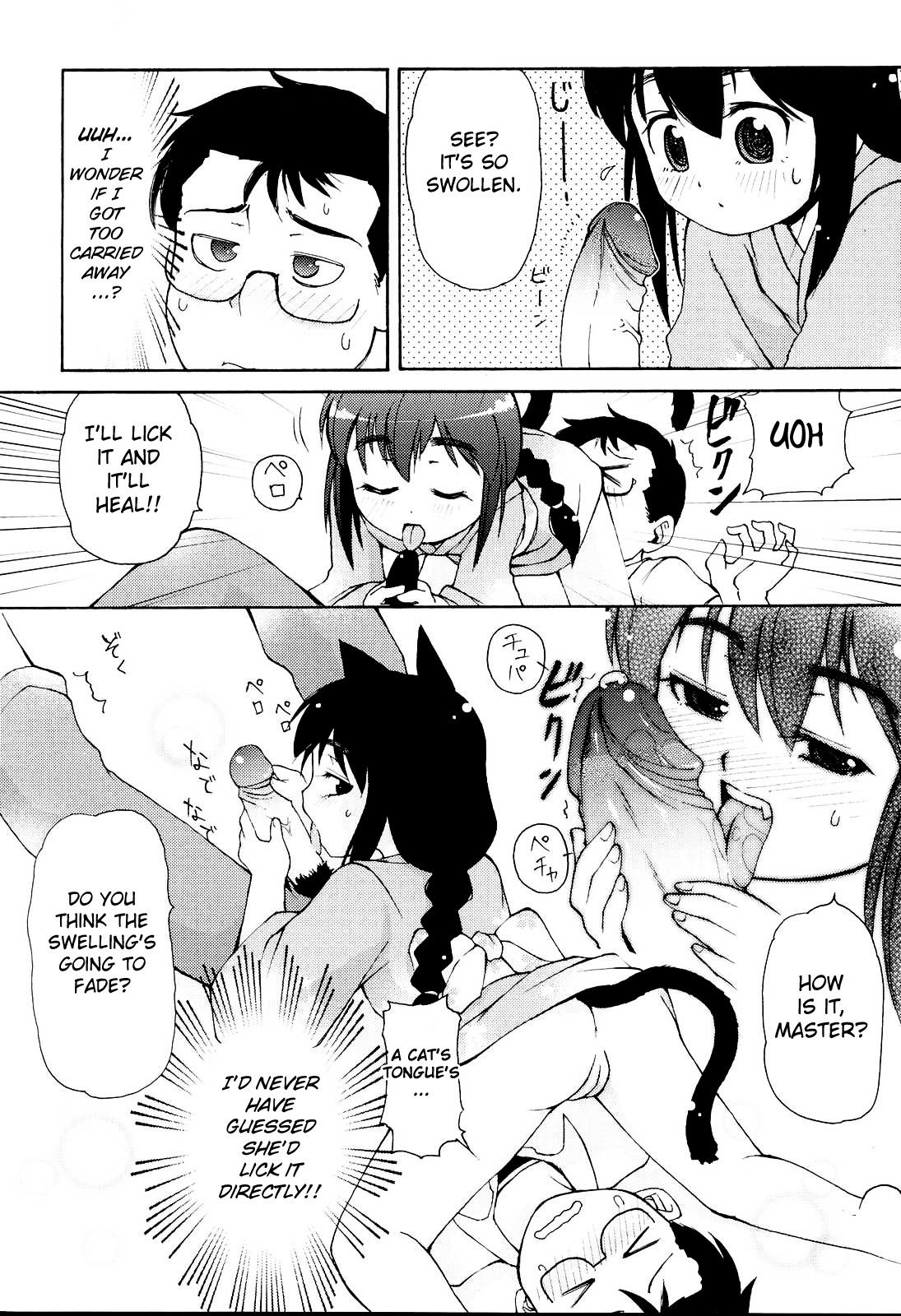 [LEE] みにみみ [英訳] [無修正]