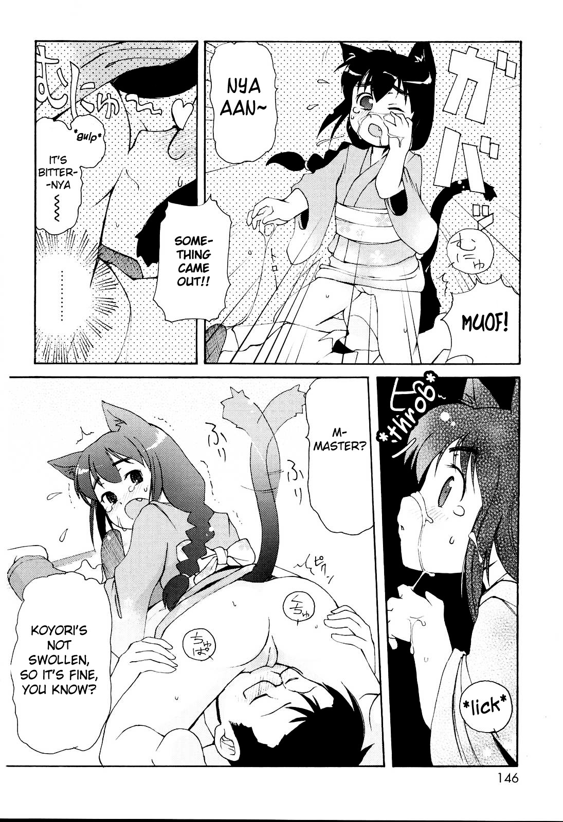 [LEE] みにみみ [英訳] [無修正]