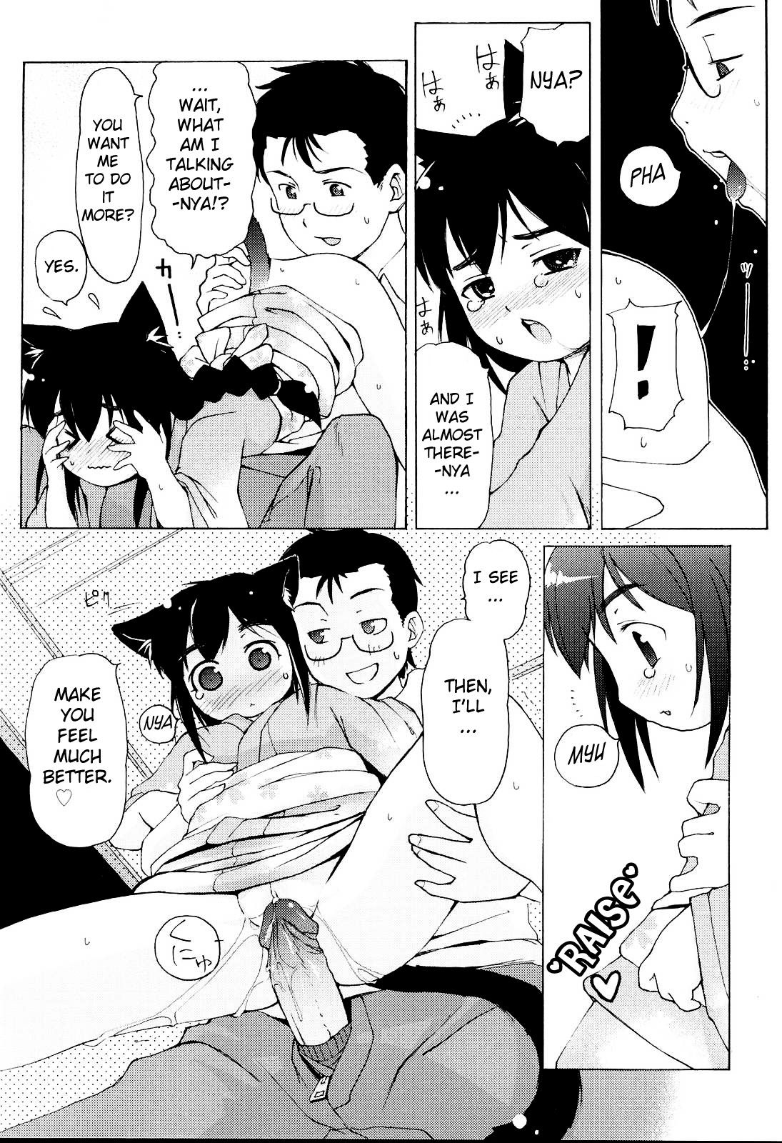 [LEE] みにみみ [英訳] [無修正]
