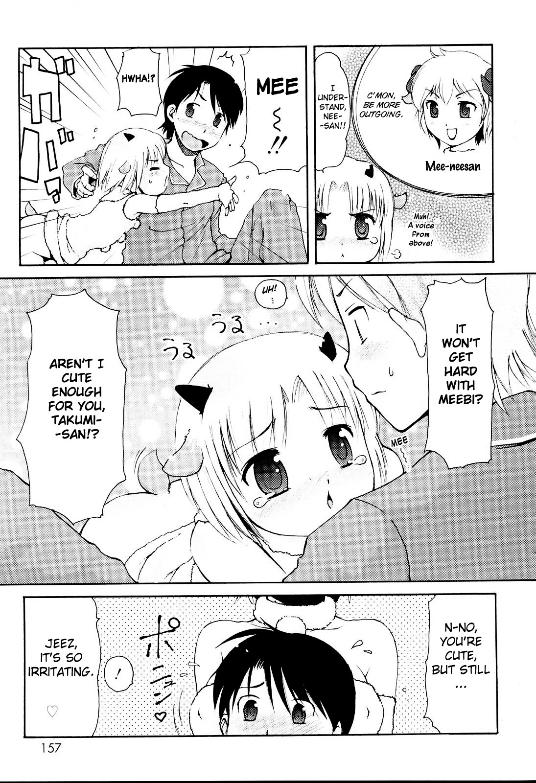[LEE] みにみみ [英訳] [無修正]