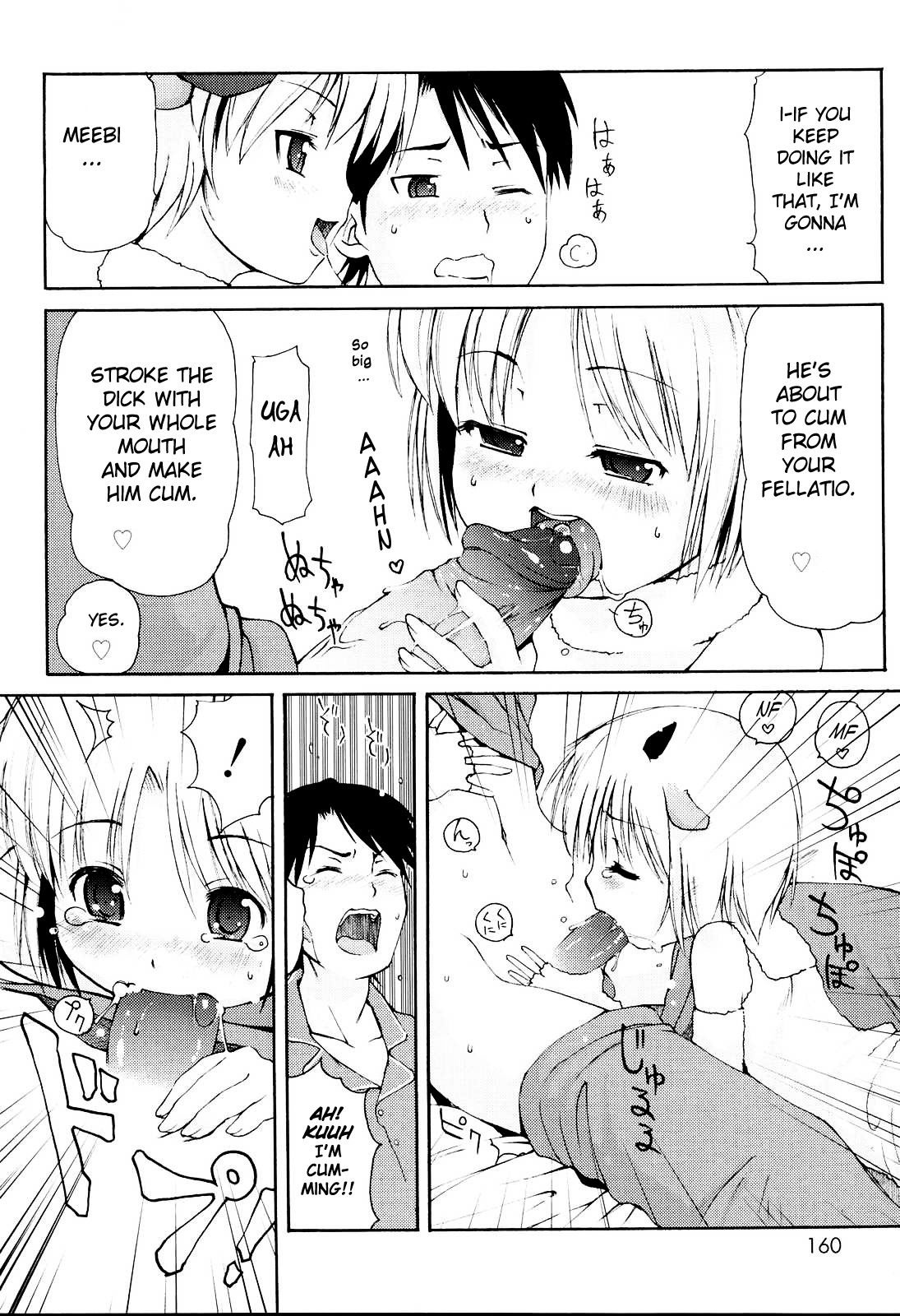 [LEE] みにみみ [英訳] [無修正]