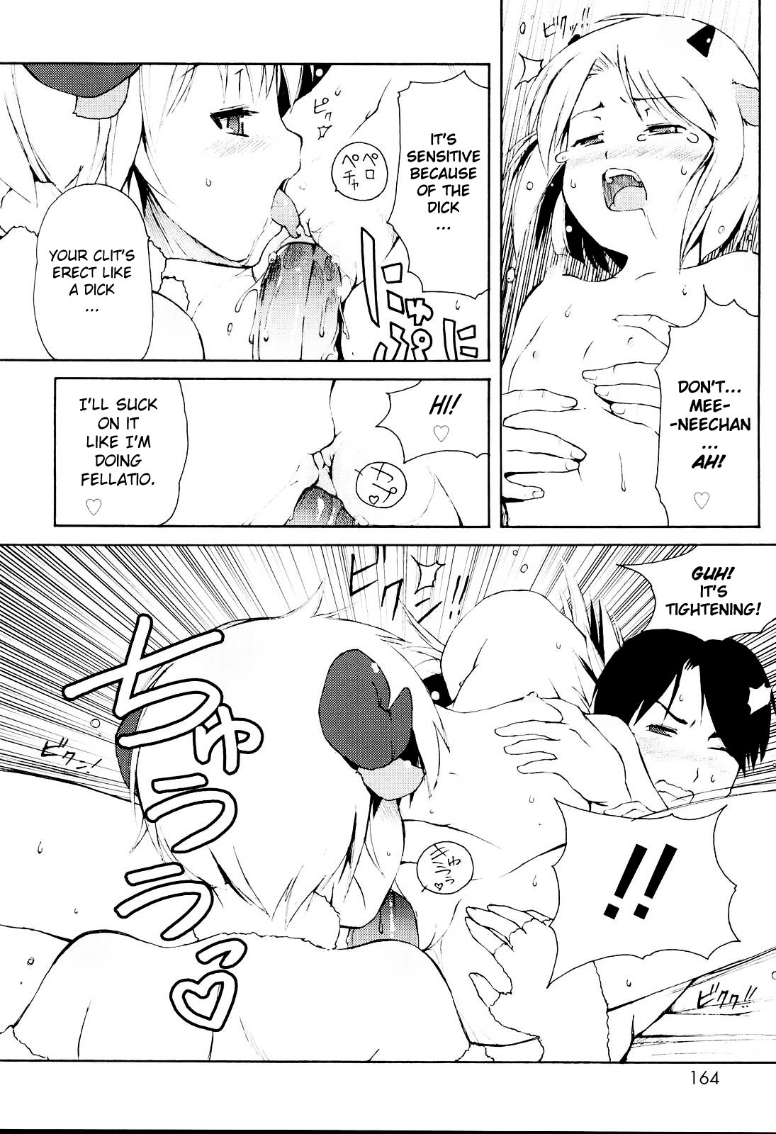 [LEE] みにみみ [英訳] [無修正]