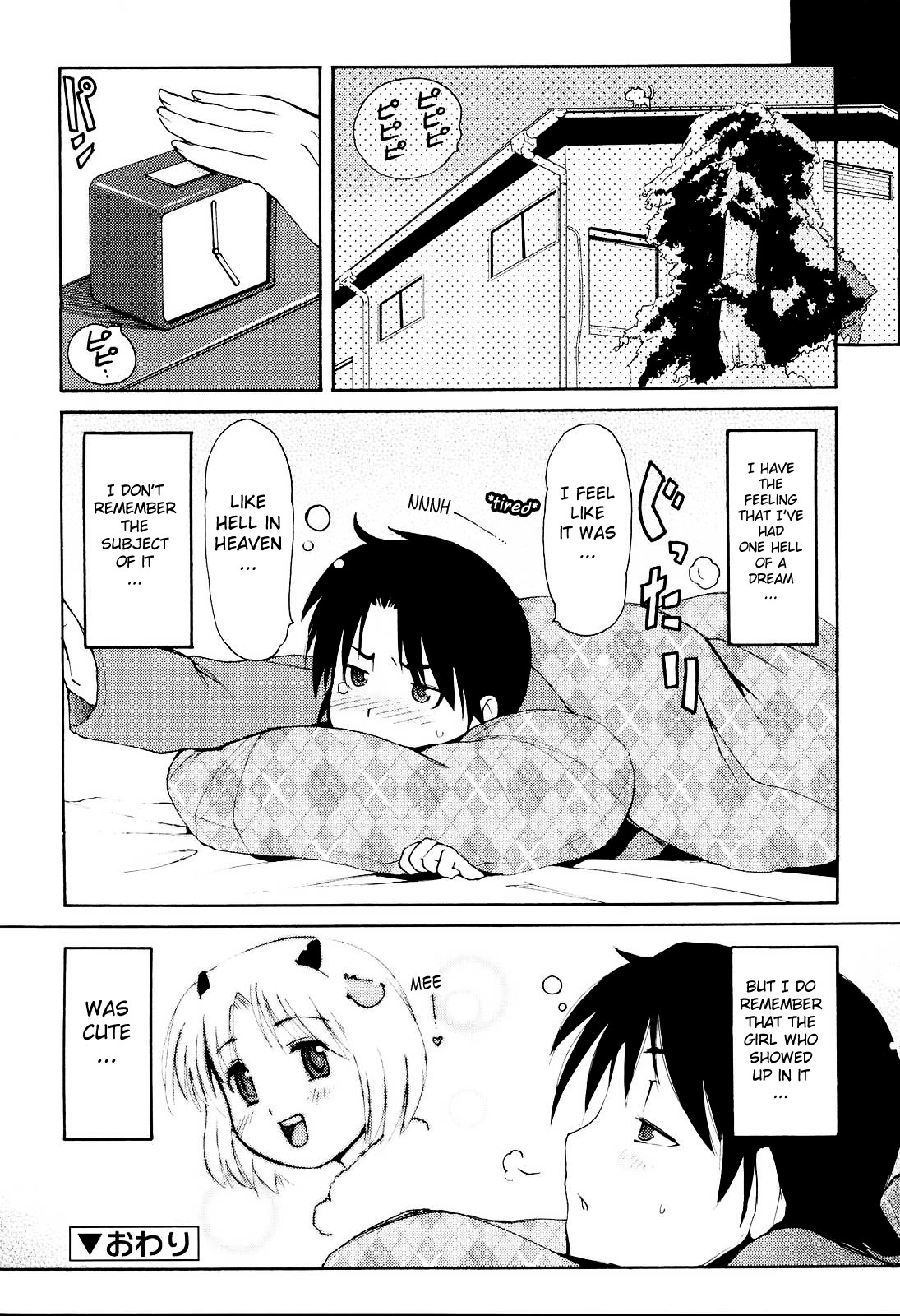[LEE] みにみみ [英訳] [無修正]