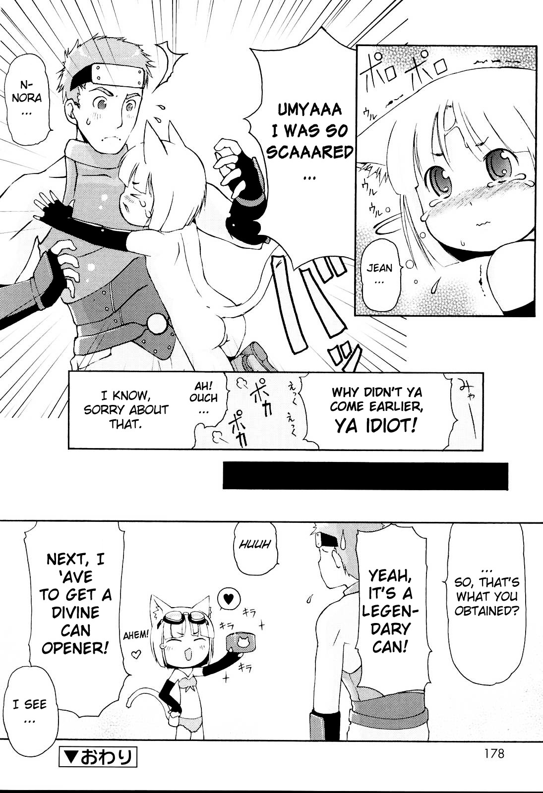 [LEE] みにみみ [英訳] [無修正]