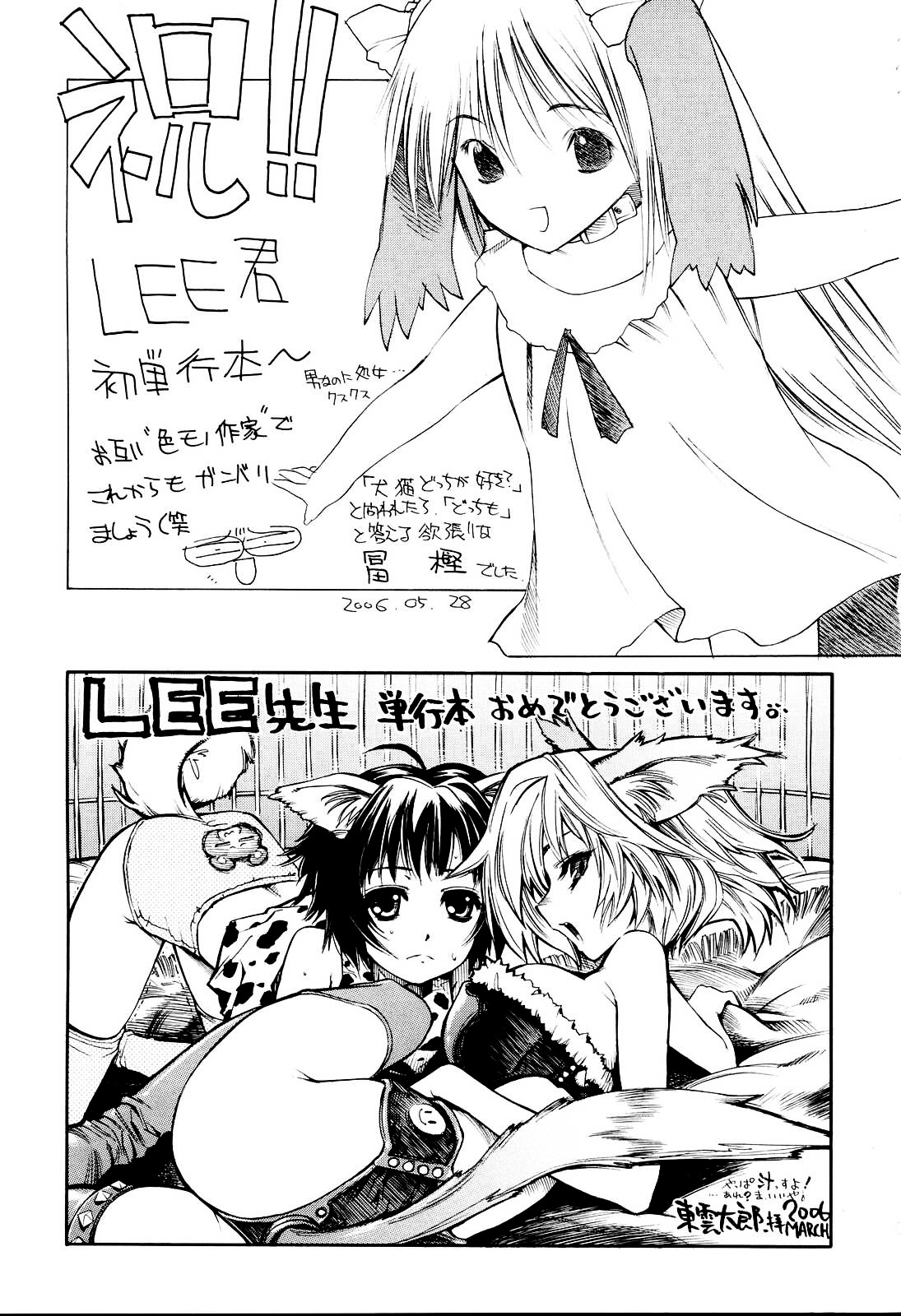 [LEE] みにみみ [英訳] [無修正]