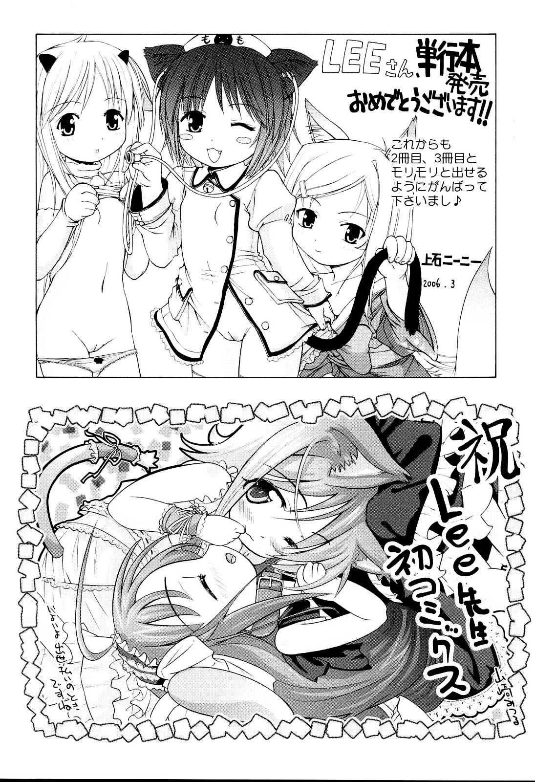 [LEE] みにみみ [英訳] [無修正]