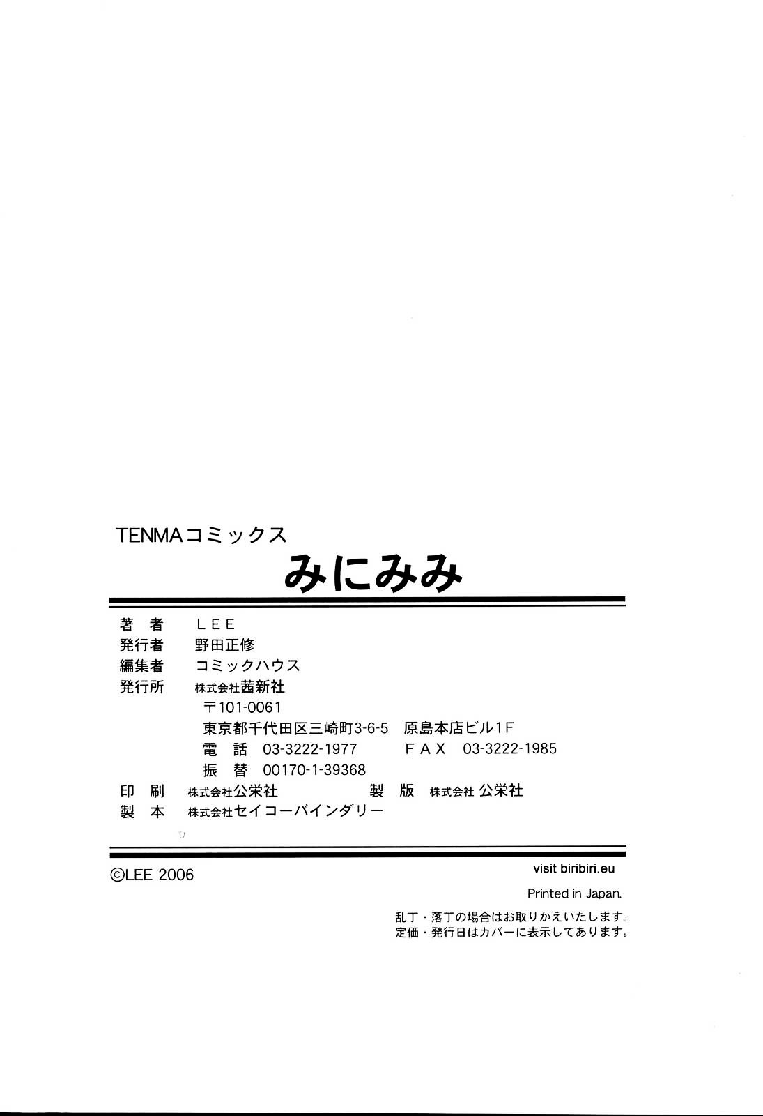 [LEE] みにみみ [英訳] [無修正]