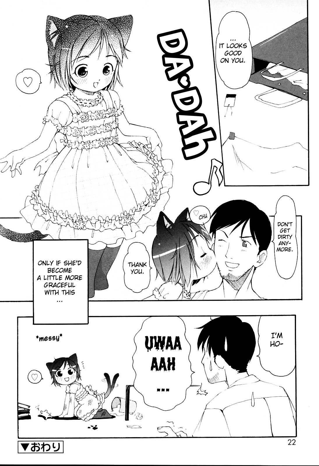 [LEE] みにみみ [英訳] [無修正]