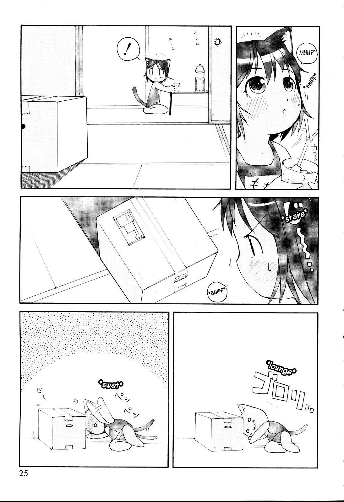 [LEE] みにみみ [英訳] [無修正]