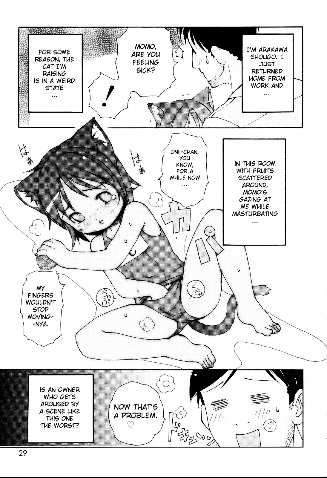 [LEE] みにみみ [英訳] [無修正]