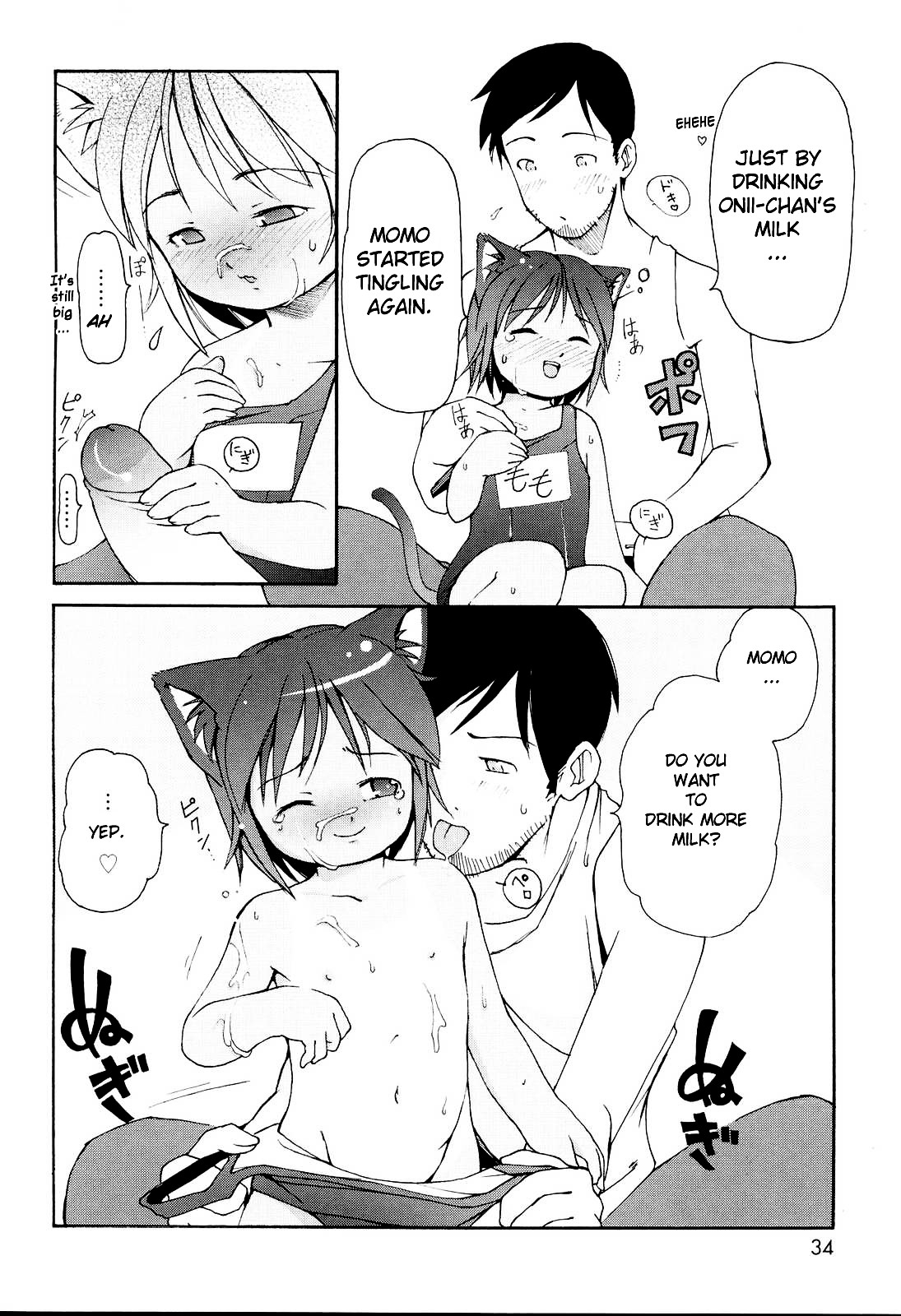 [LEE] みにみみ [英訳] [無修正]
