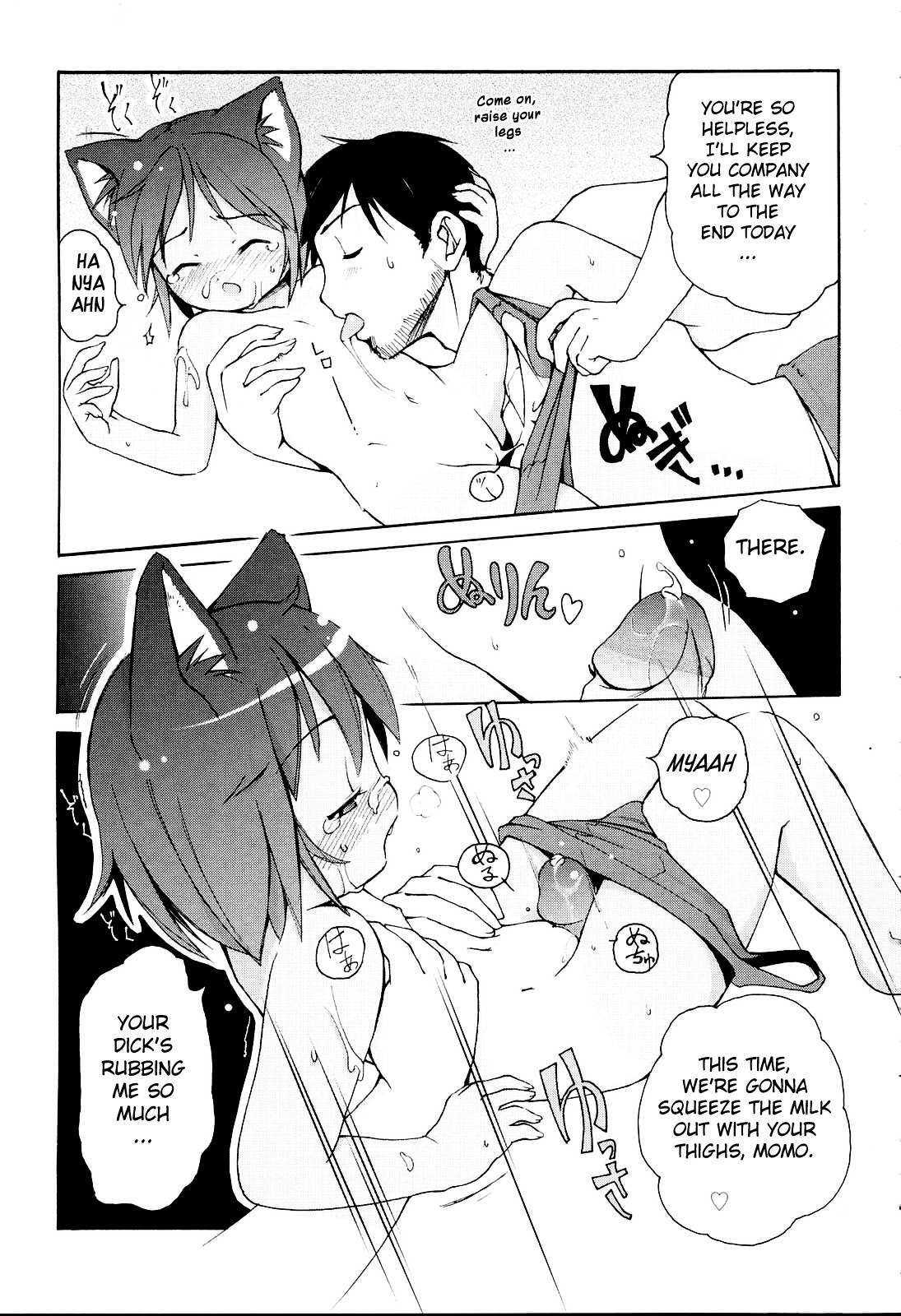 [LEE] みにみみ [英訳] [無修正]