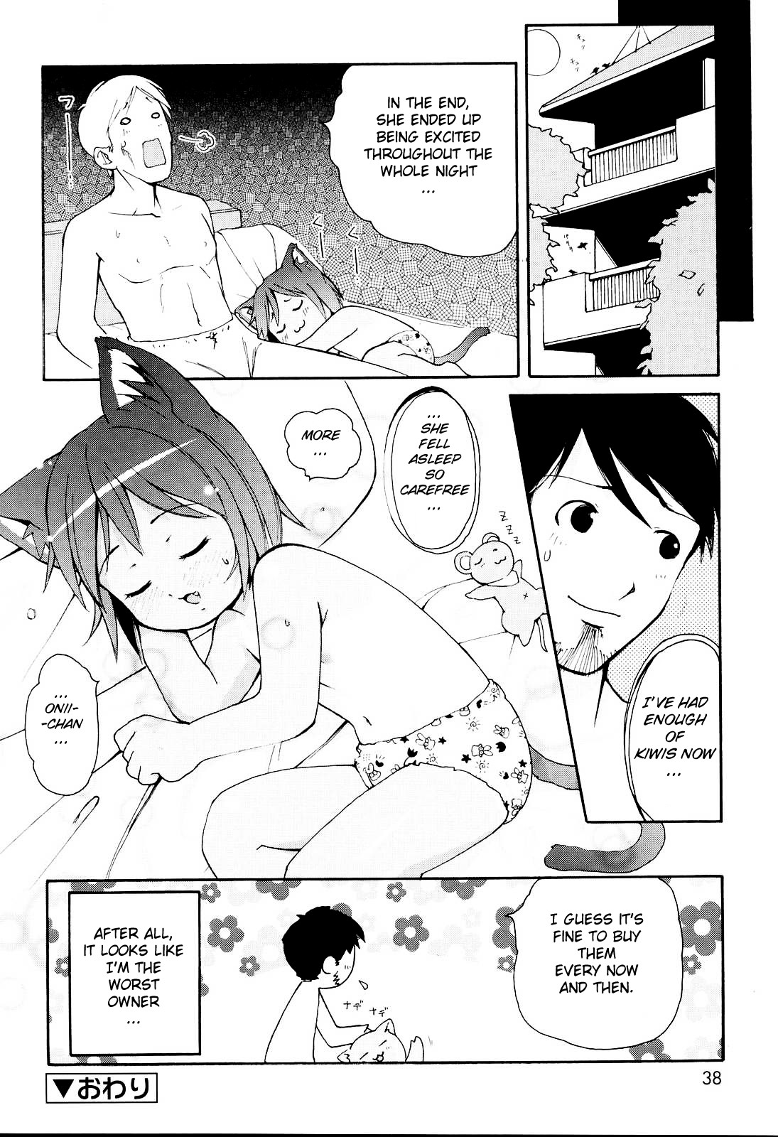 [LEE] みにみみ [英訳] [無修正]
