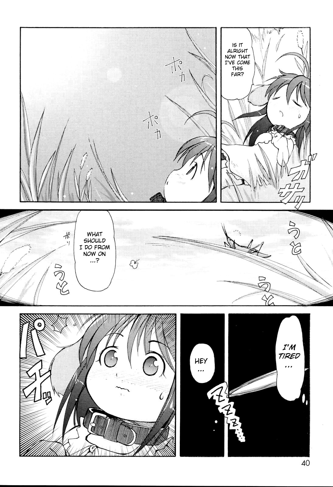 [LEE] みにみみ [英訳] [無修正]