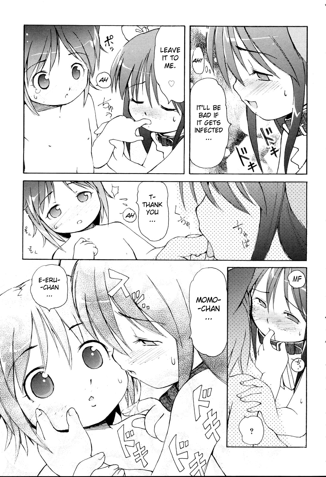 [LEE] みにみみ [英訳] [無修正]
