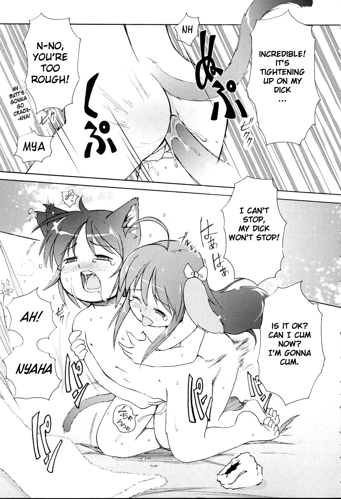 [LEE] みにみみ [英訳] [無修正]