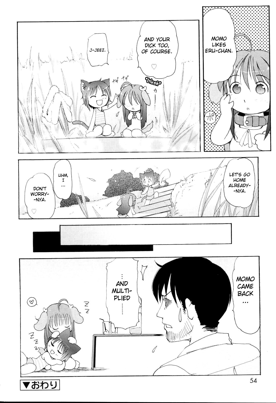 [LEE] みにみみ [英訳] [無修正]
