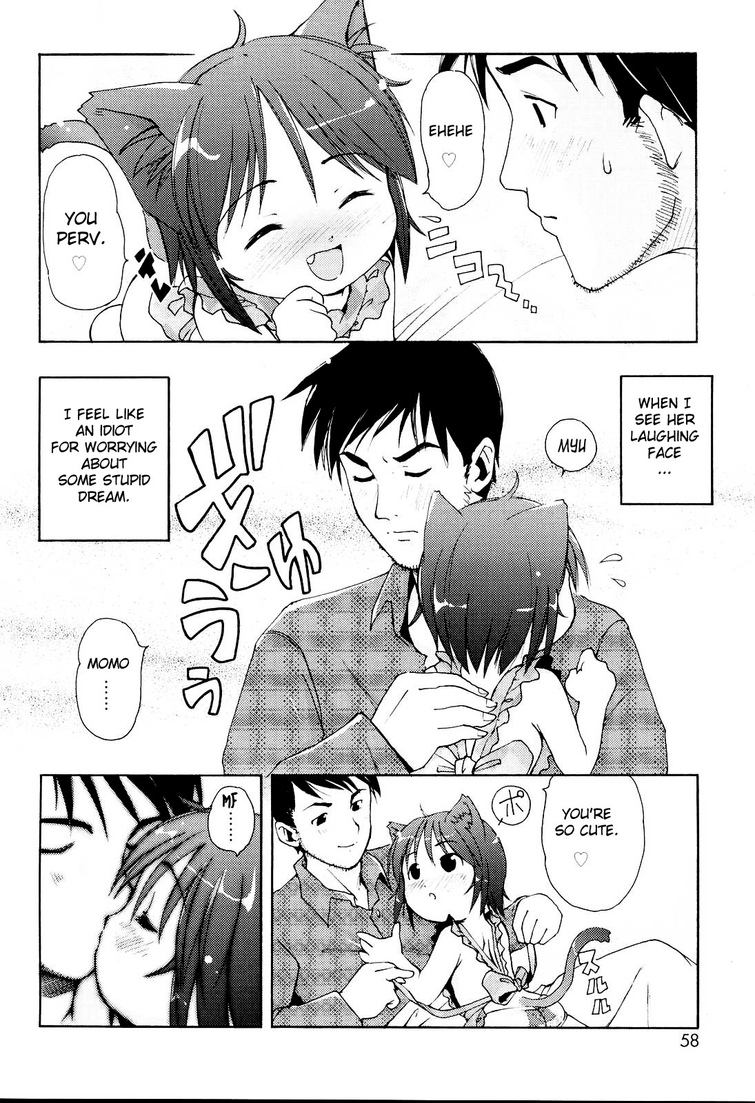[LEE] みにみみ [英訳] [無修正]