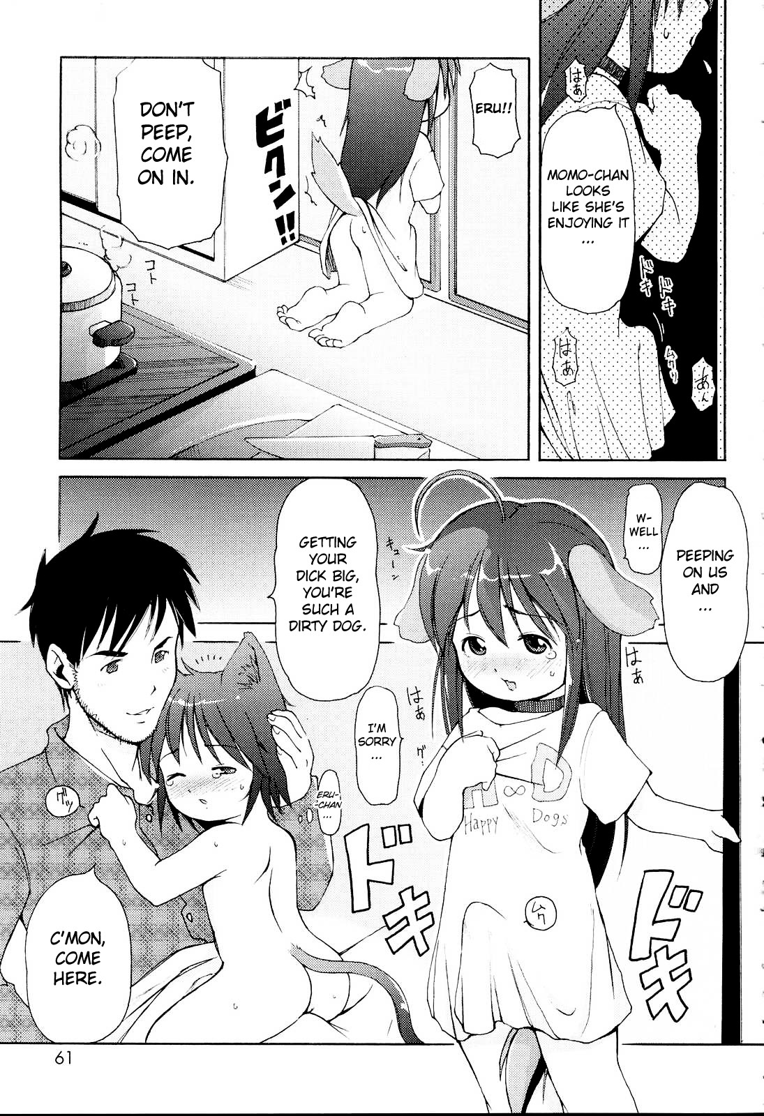 [LEE] みにみみ [英訳] [無修正]