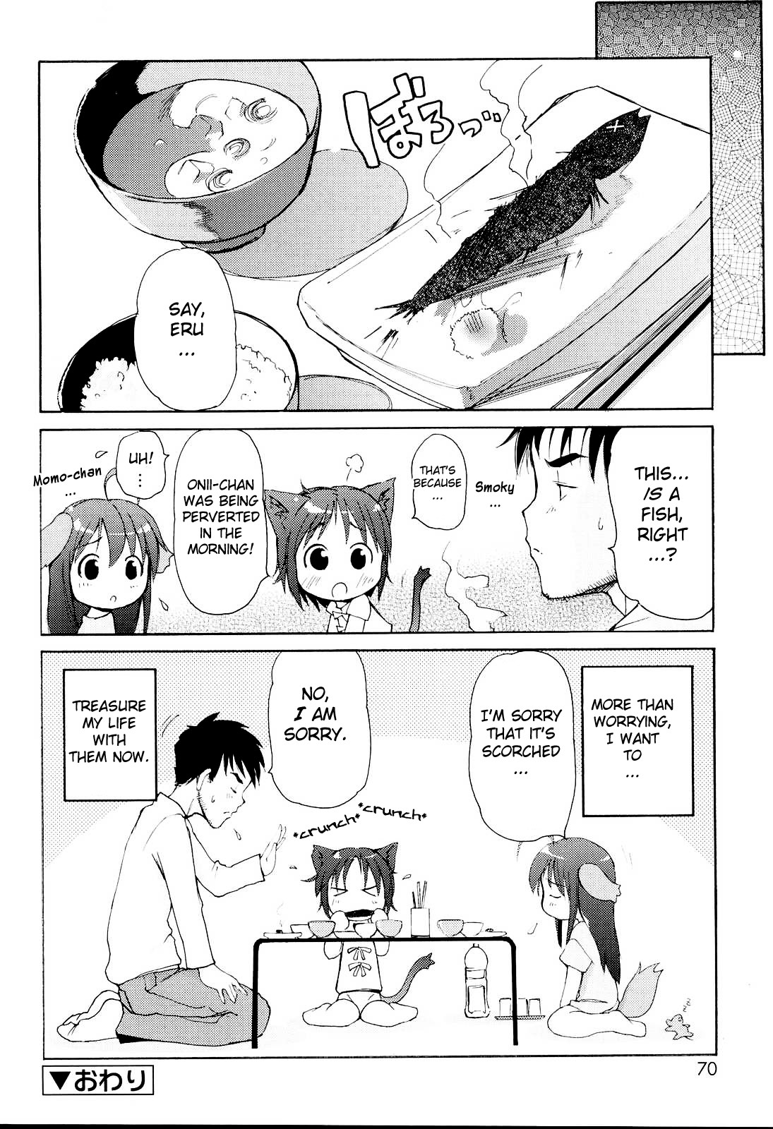 [LEE] みにみみ [英訳] [無修正]