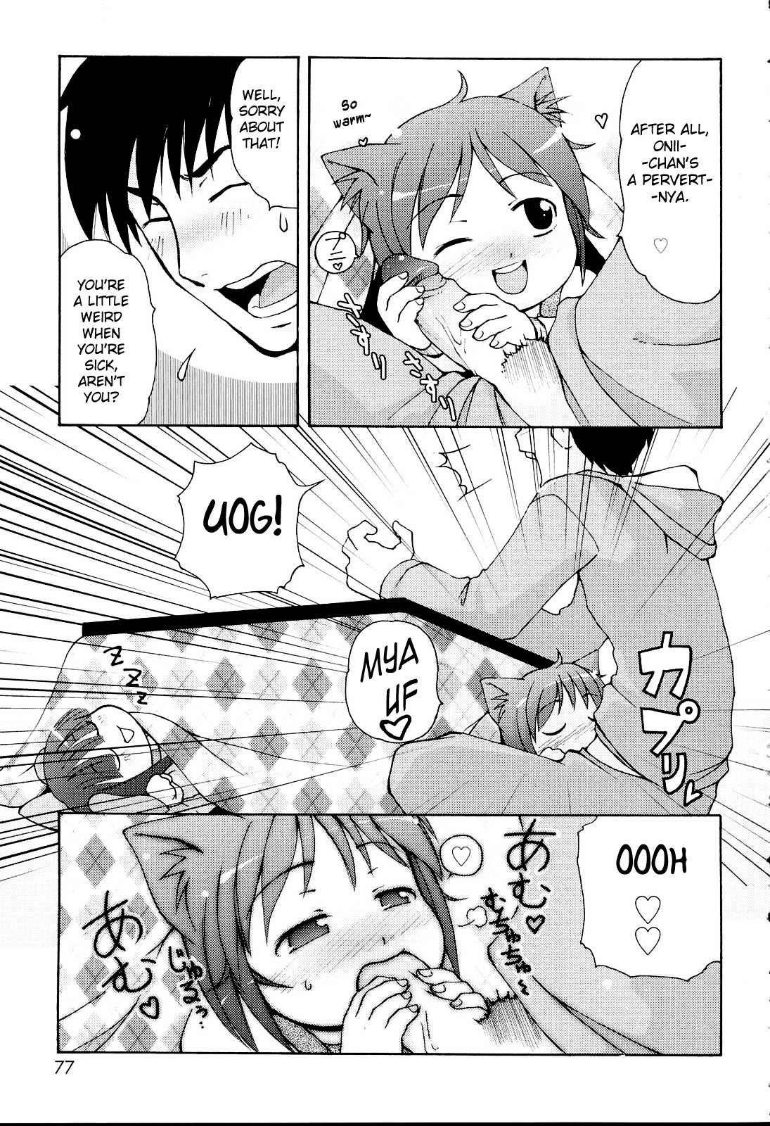 [LEE] みにみみ [英訳] [無修正]