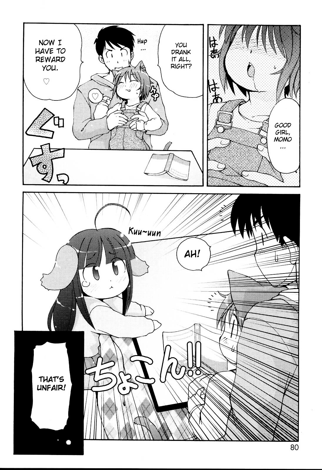 [LEE] みにみみ [英訳] [無修正]