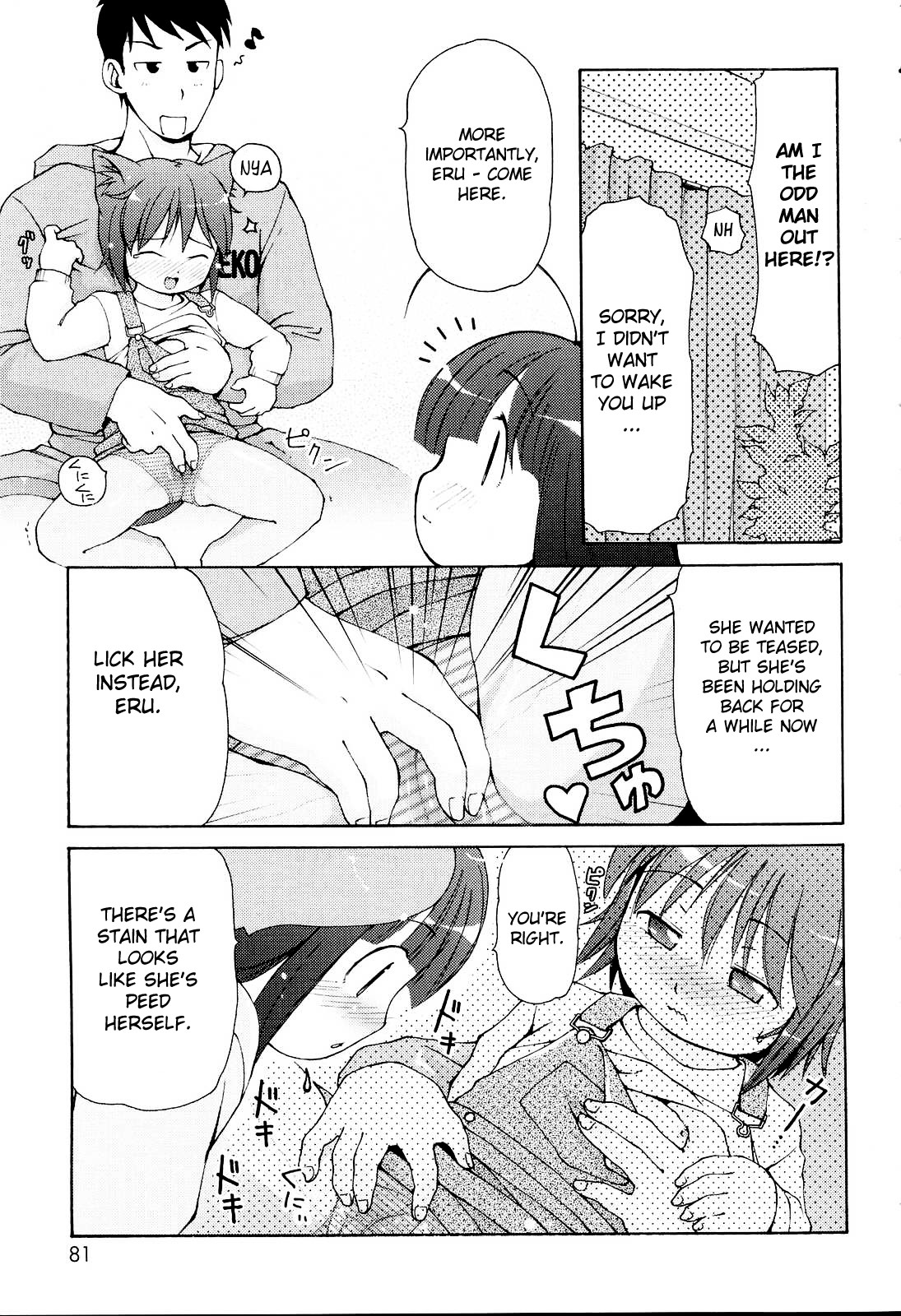 [LEE] みにみみ [英訳] [無修正]