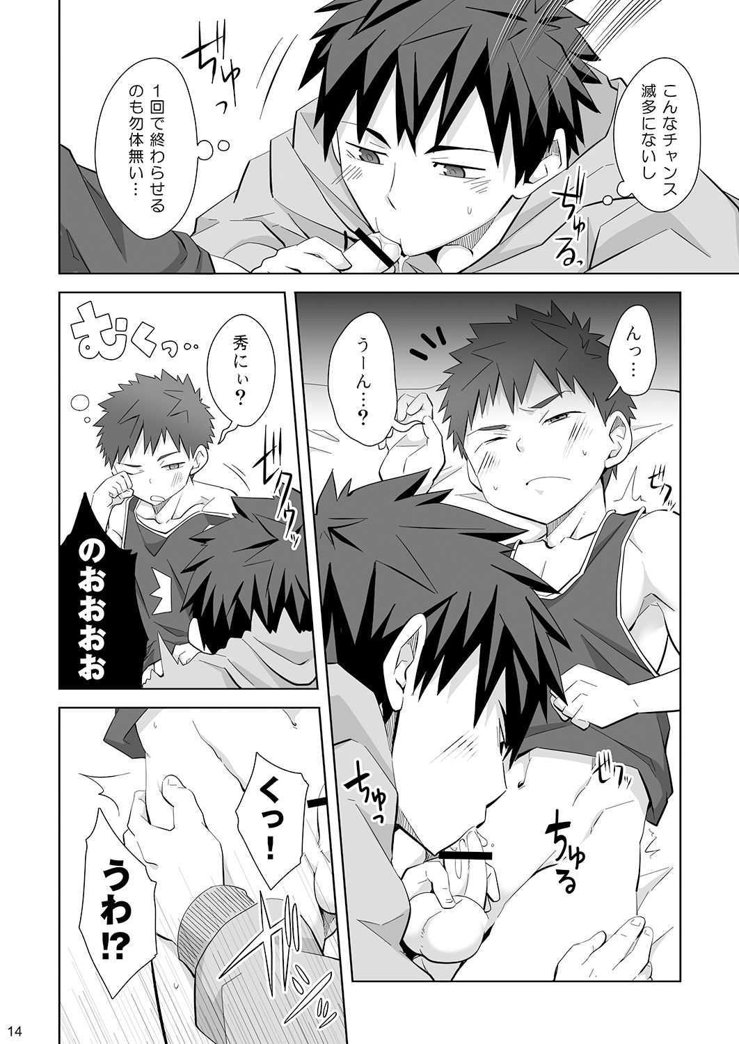 [えびてん丼 (とらきち)] マヨナカリビドー [DL版]